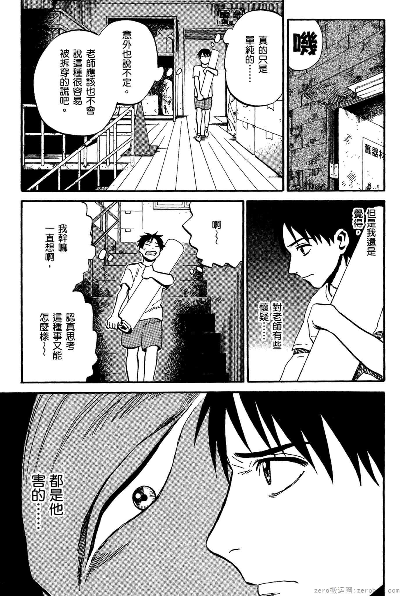 Page 82
