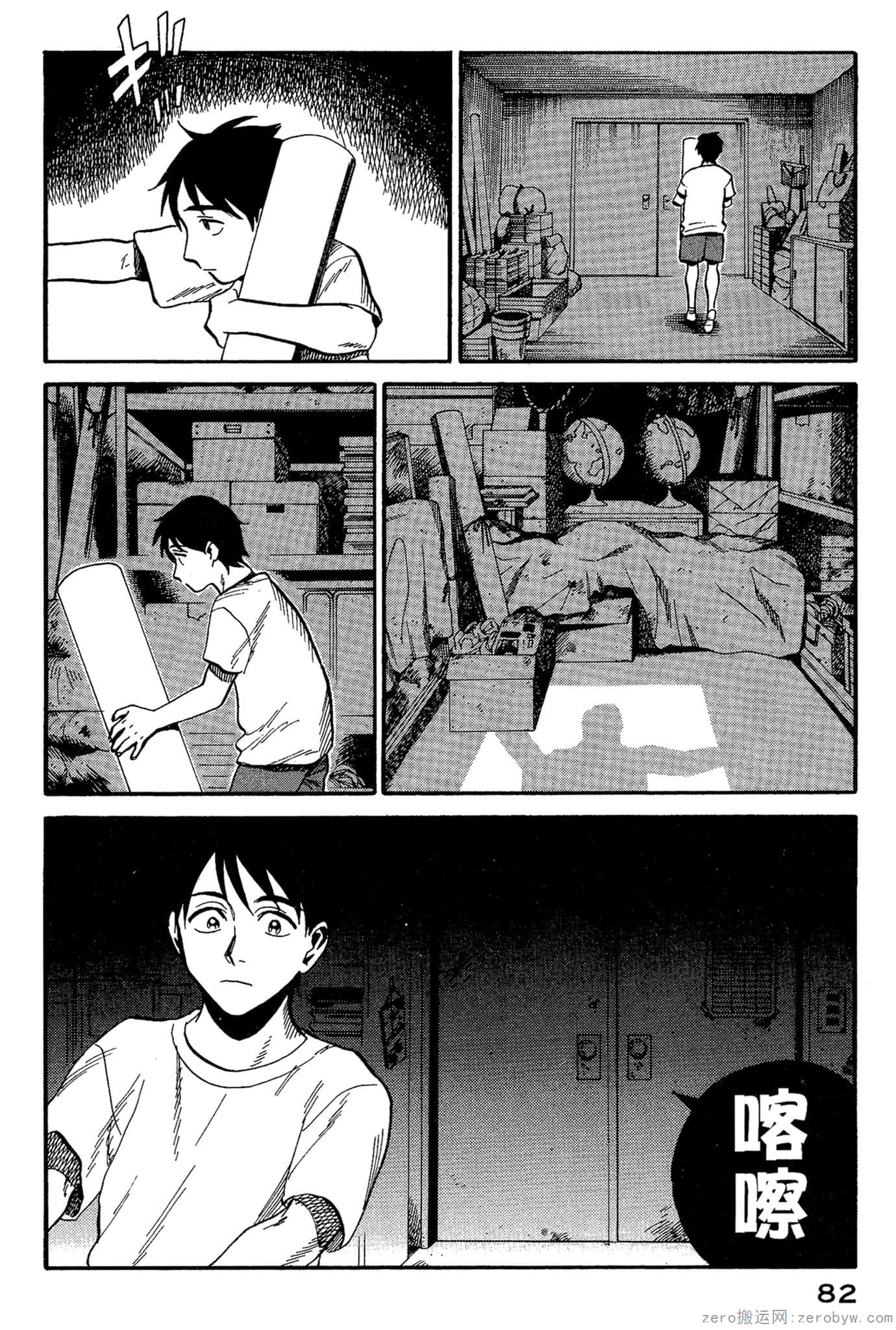Page 83