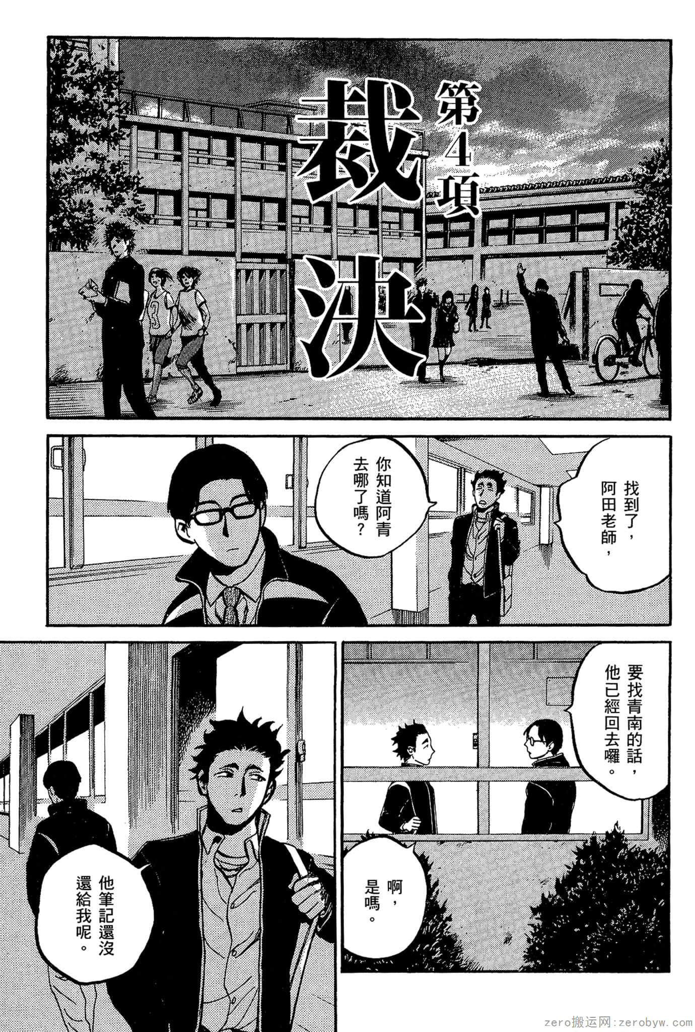 Page 88