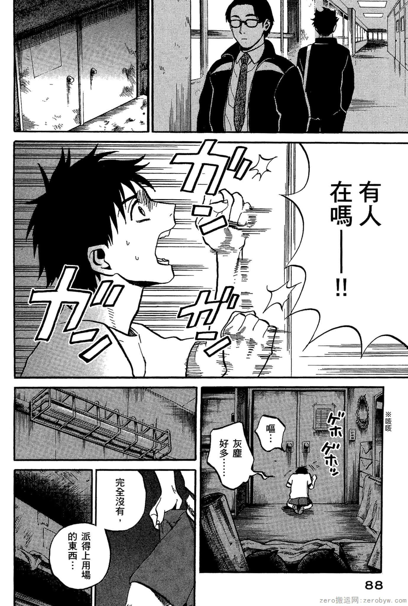 Page 89