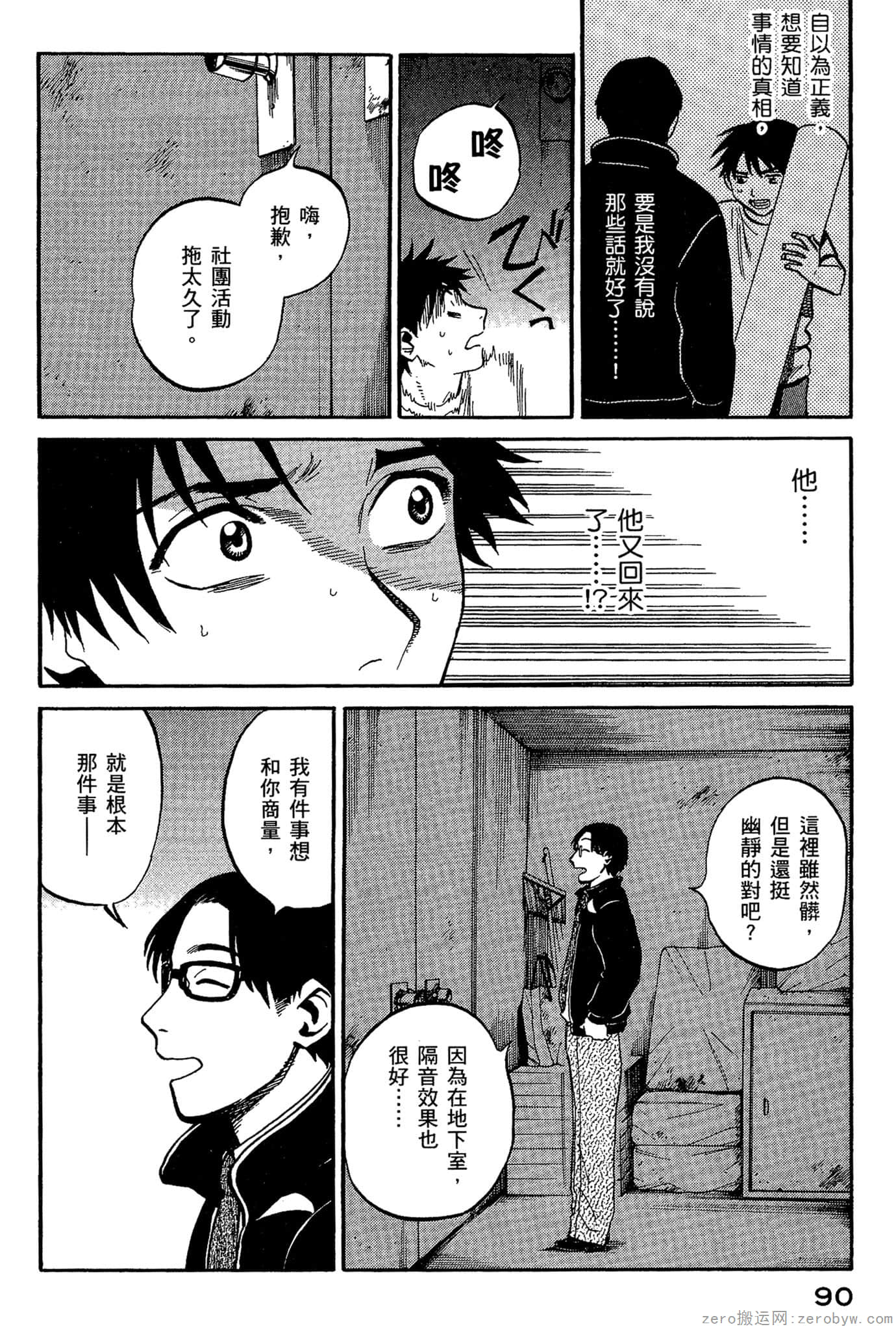 Page 91