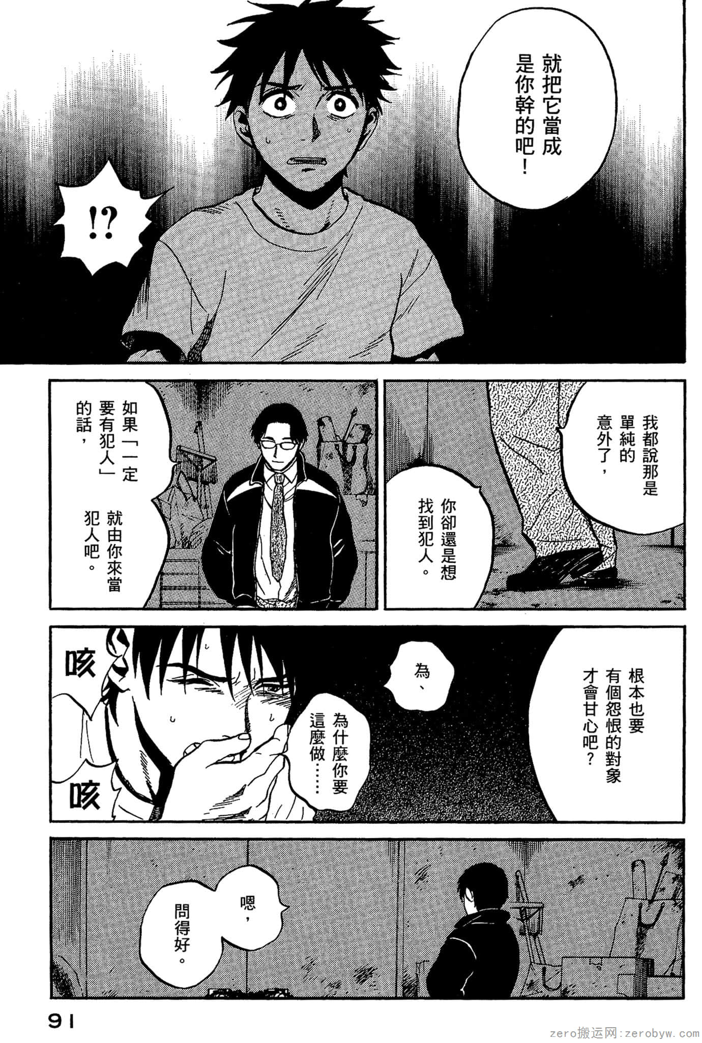 Page 92