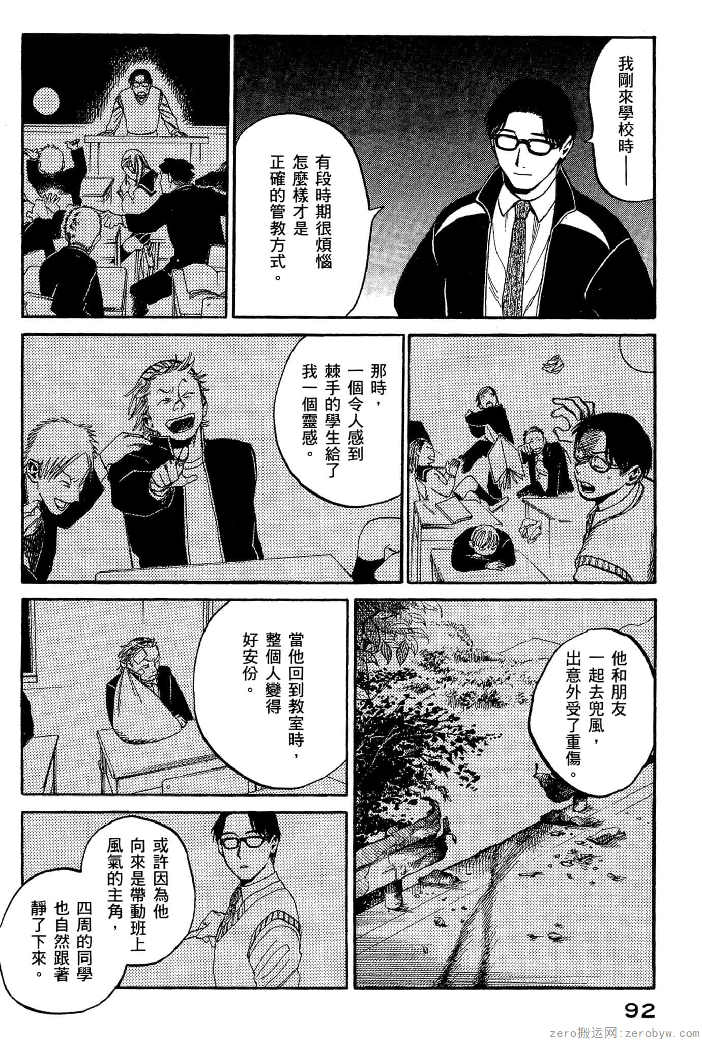 Page 93