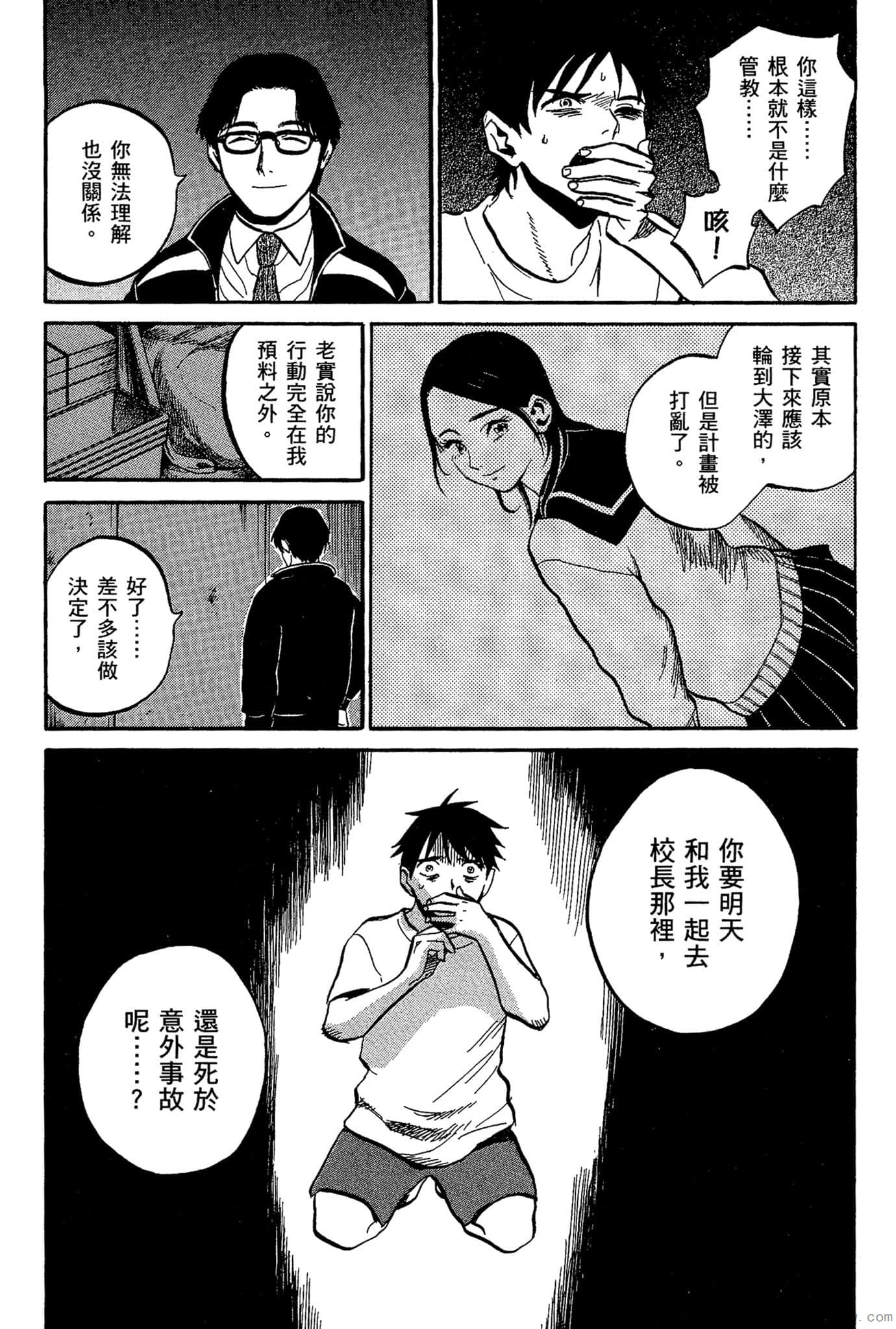 Page 96