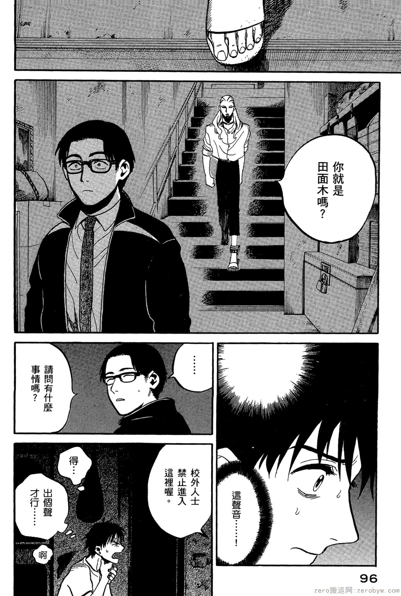 Page 97