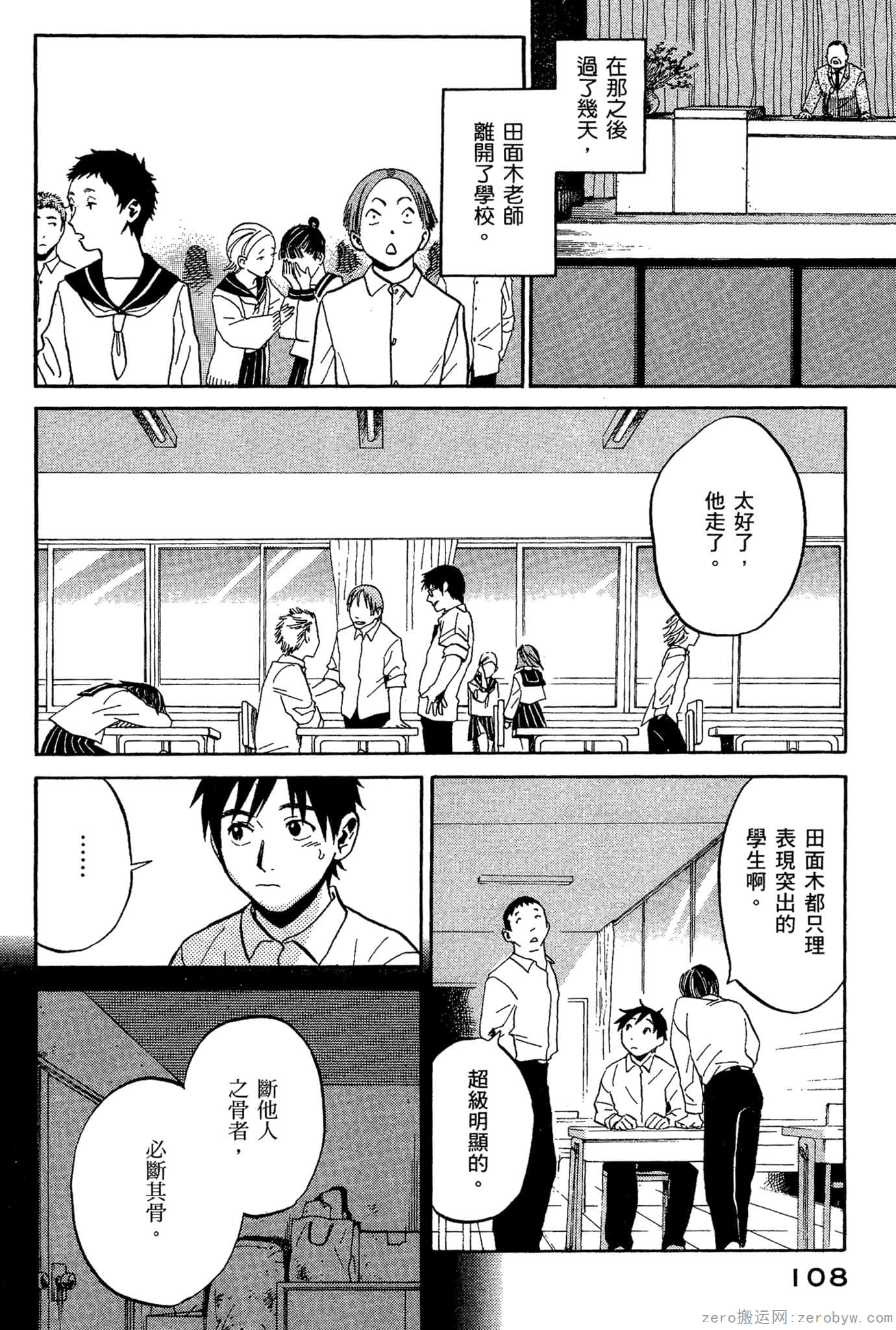 Page 109