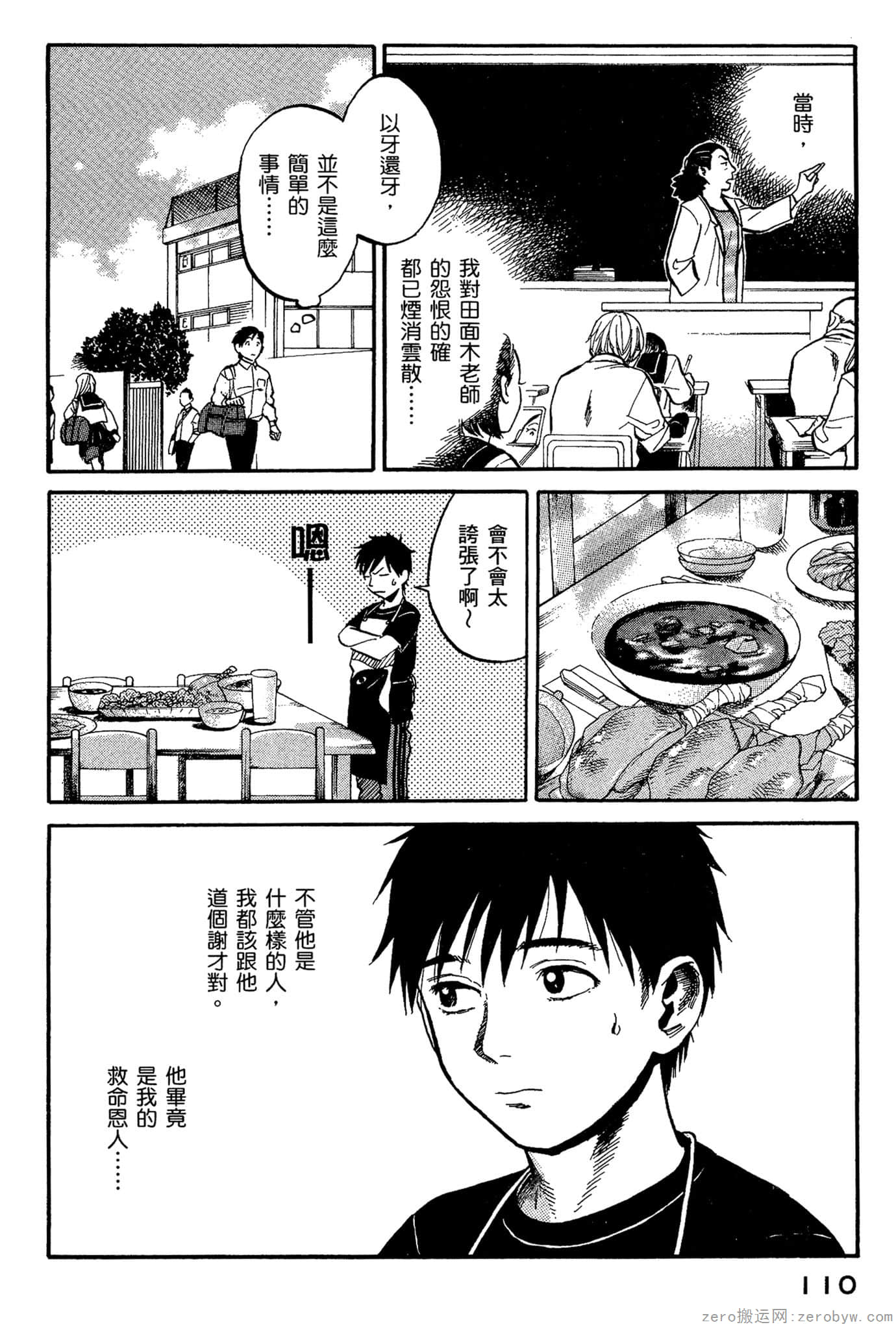 Page 111