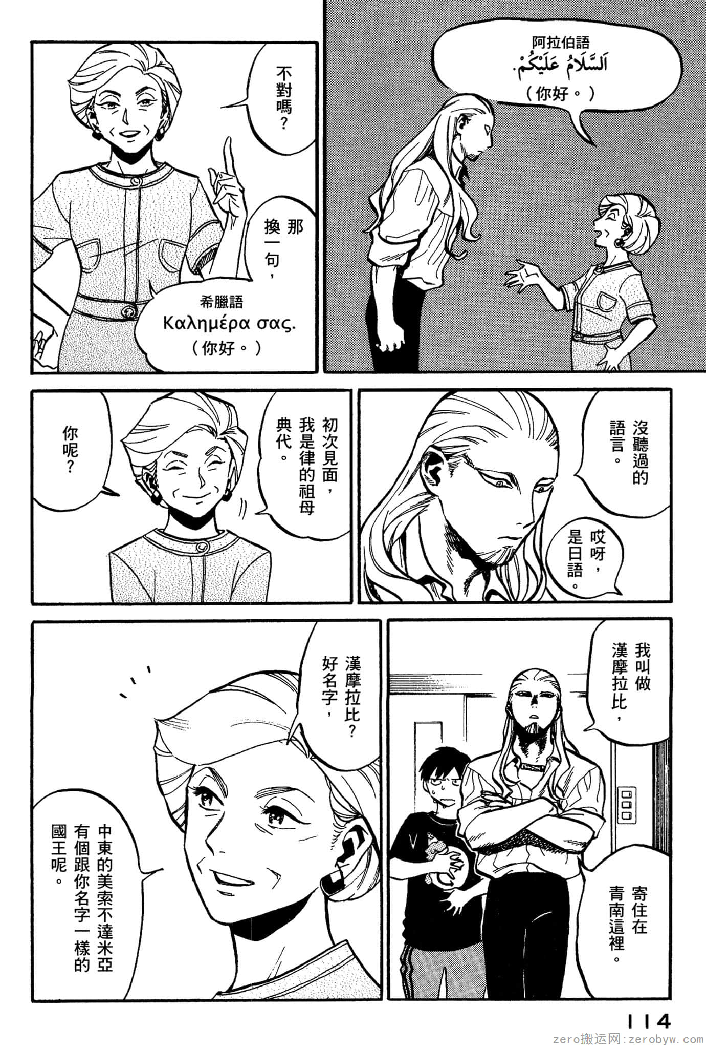 Page 115