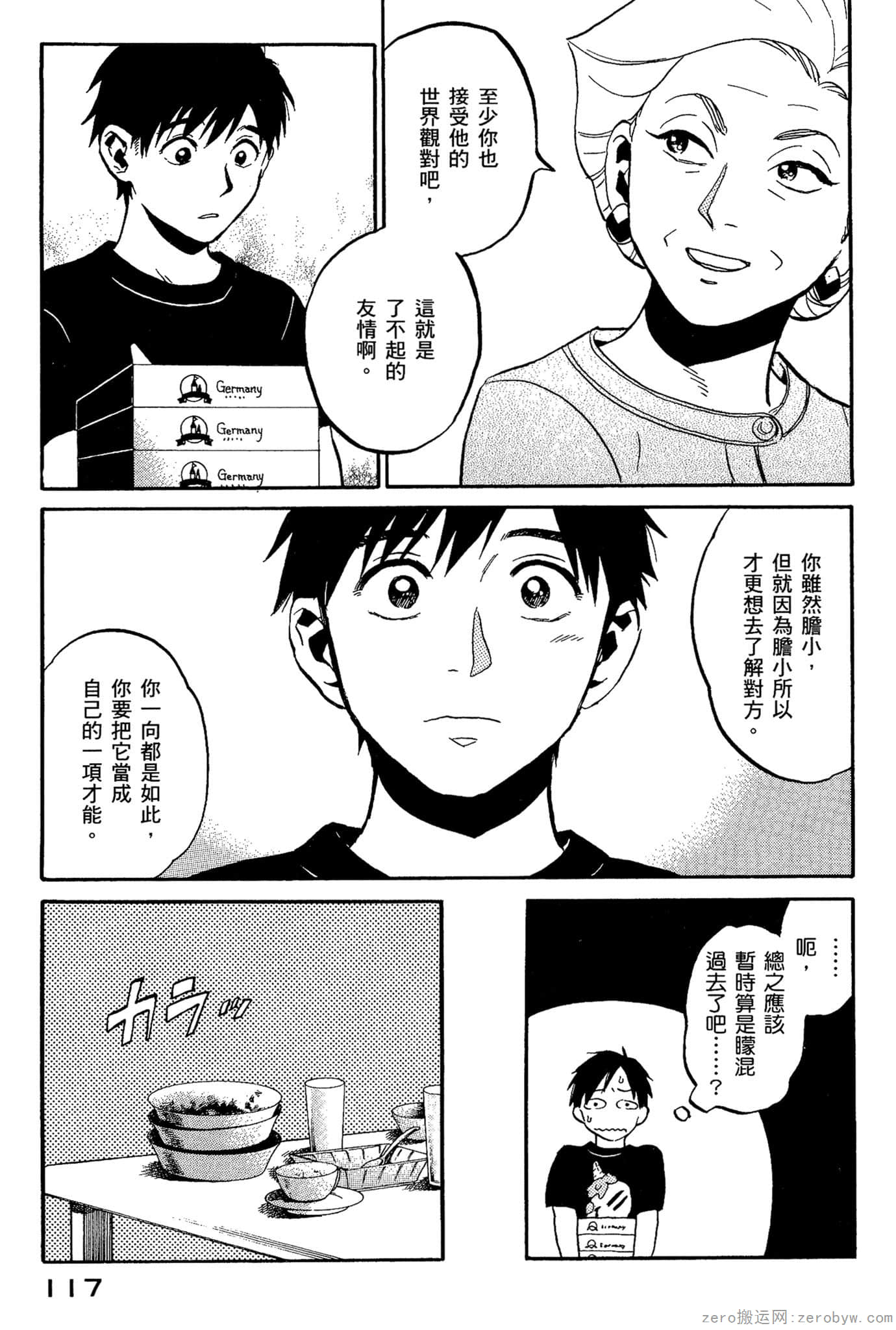 Page 118