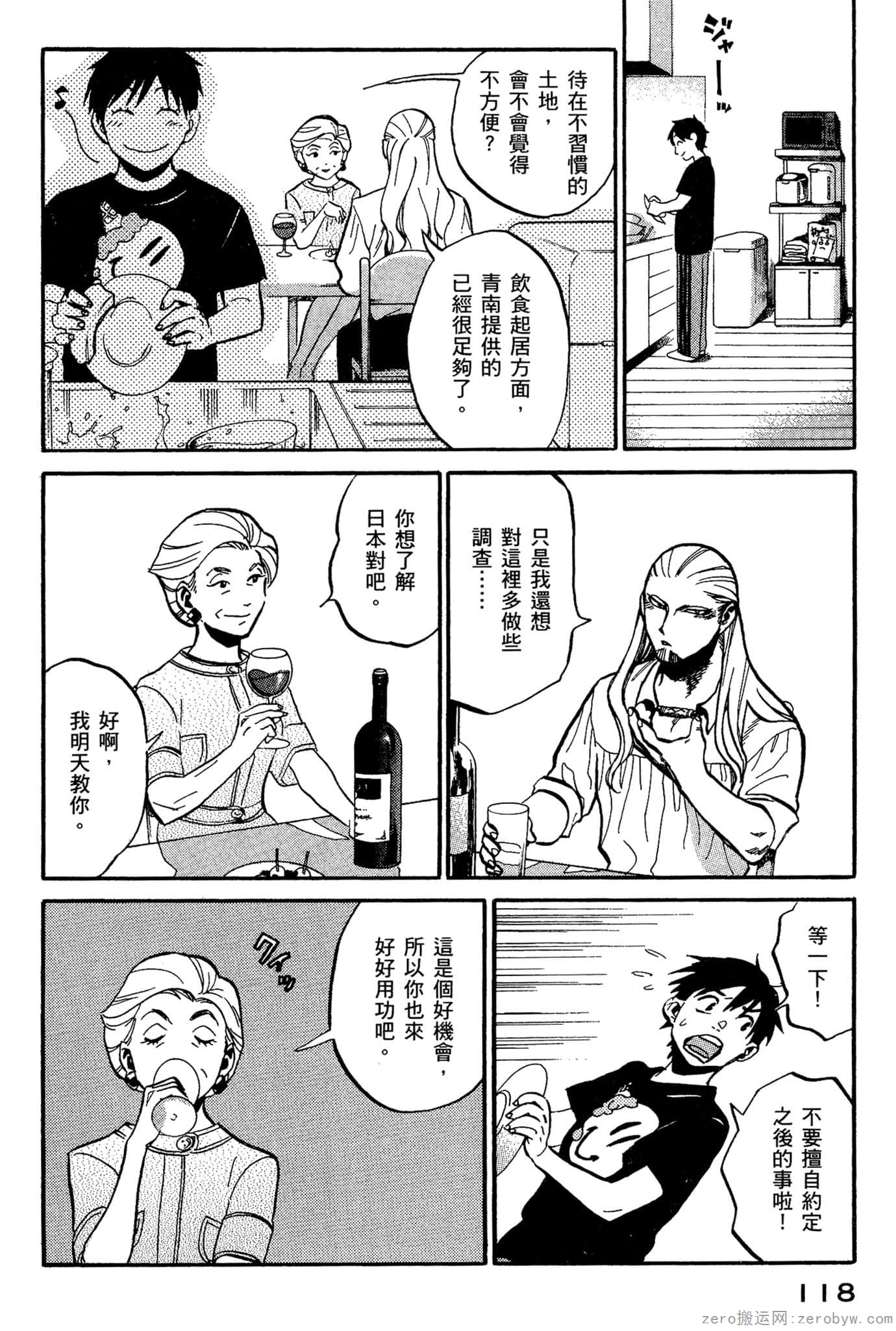 Page 119