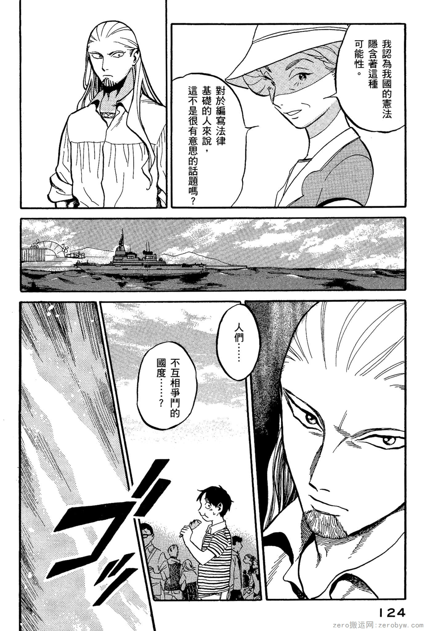 Page 125