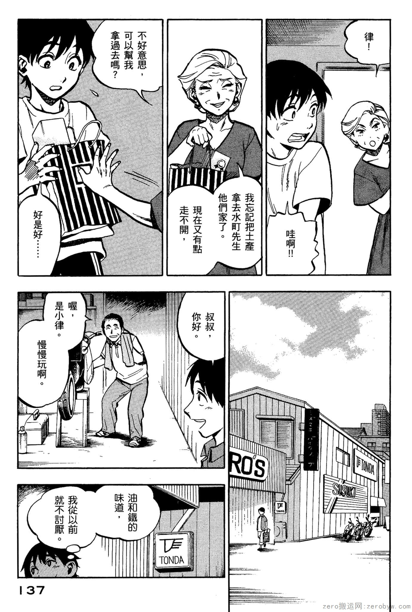 Page 138
