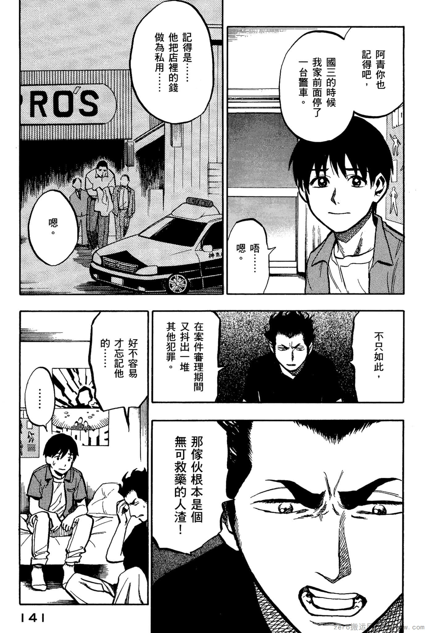 Page 142