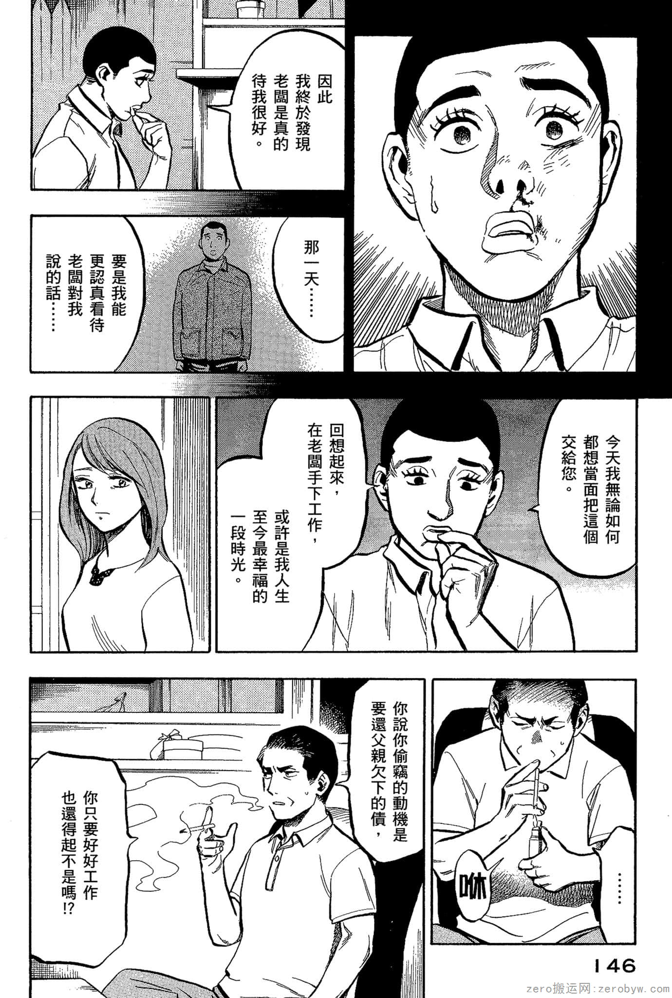 Page 147