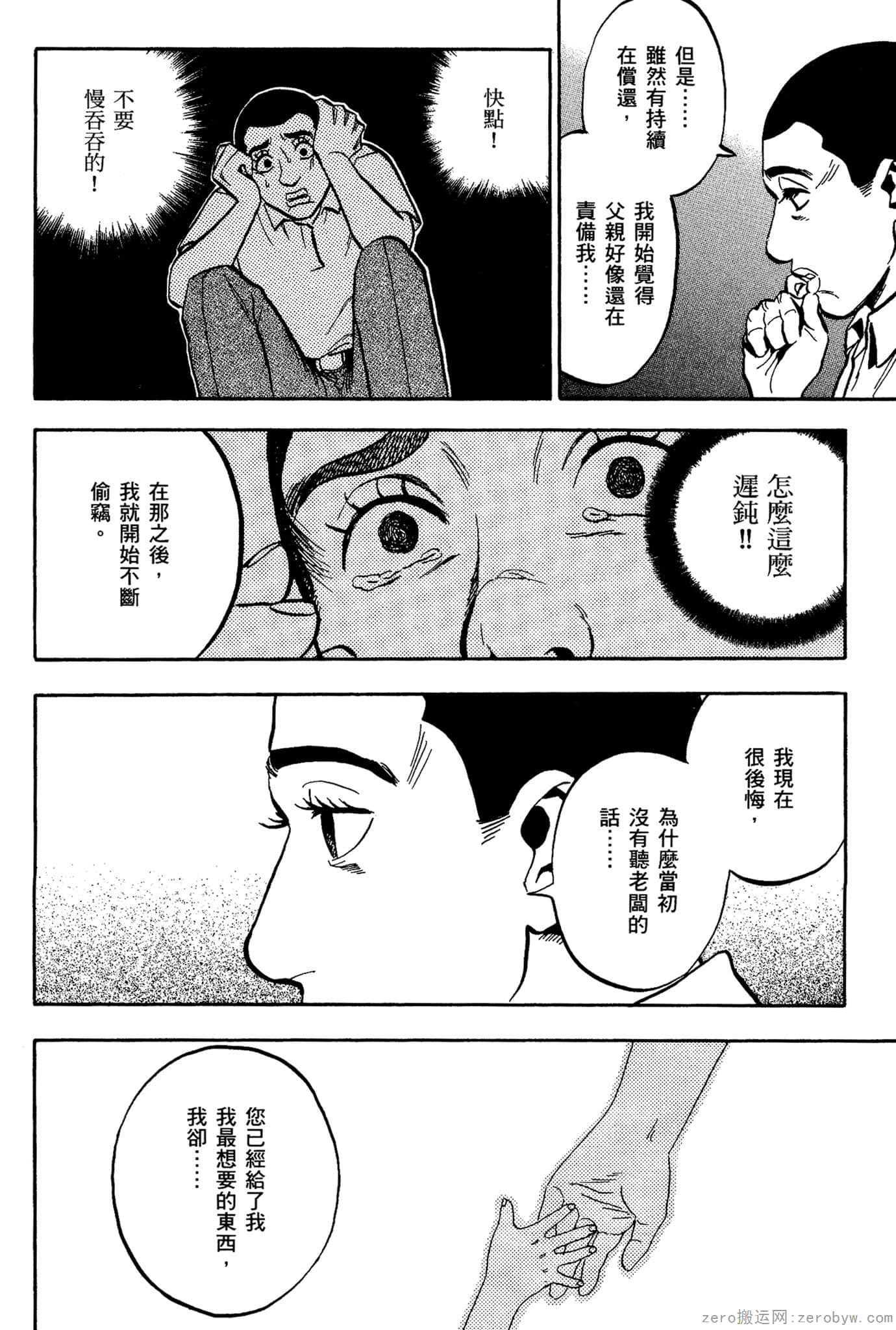 Page 149