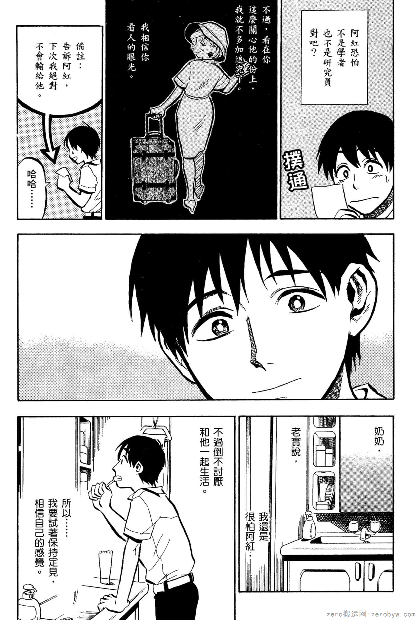 Page 156