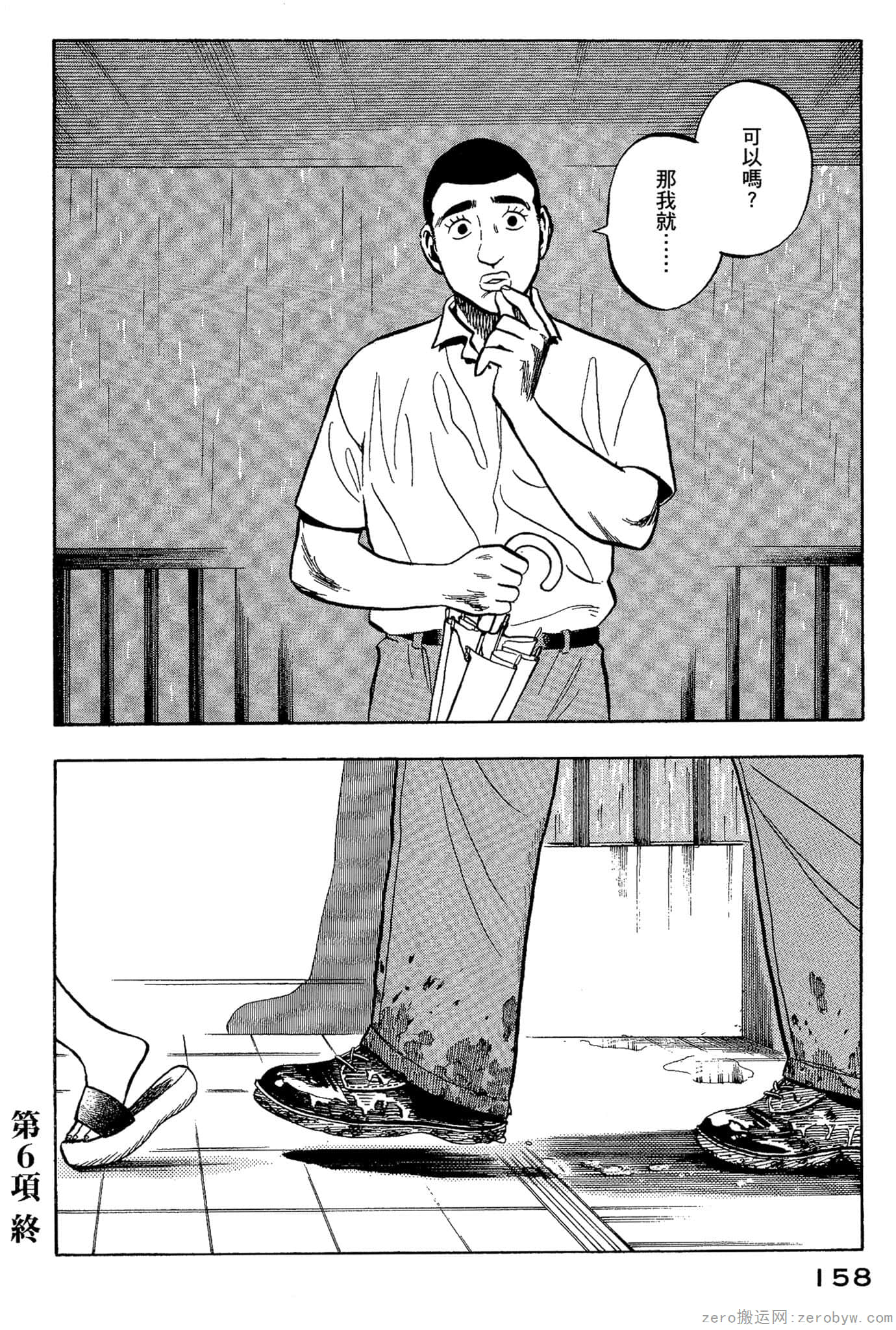 Page 159