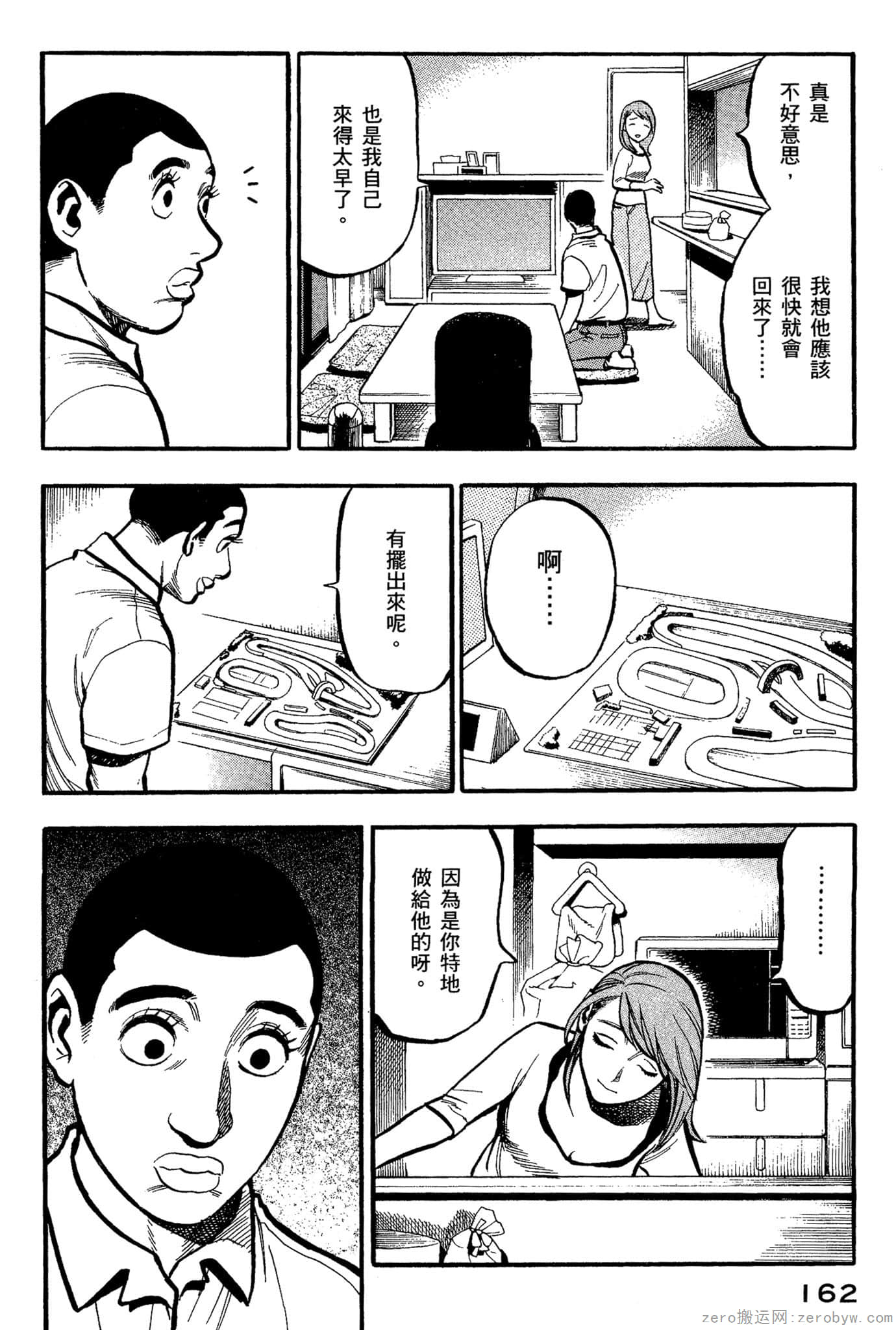 Page 163