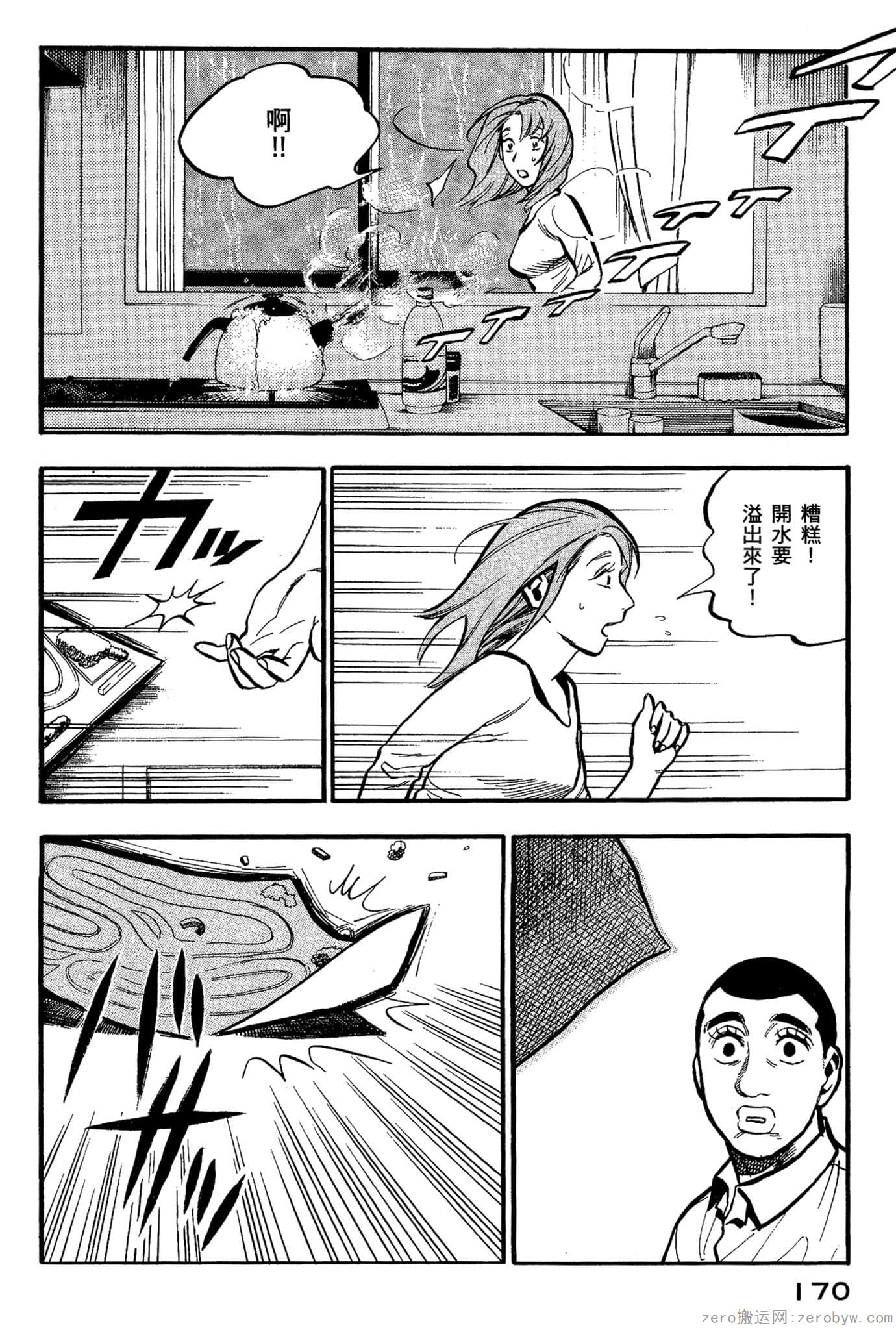 Page 171
