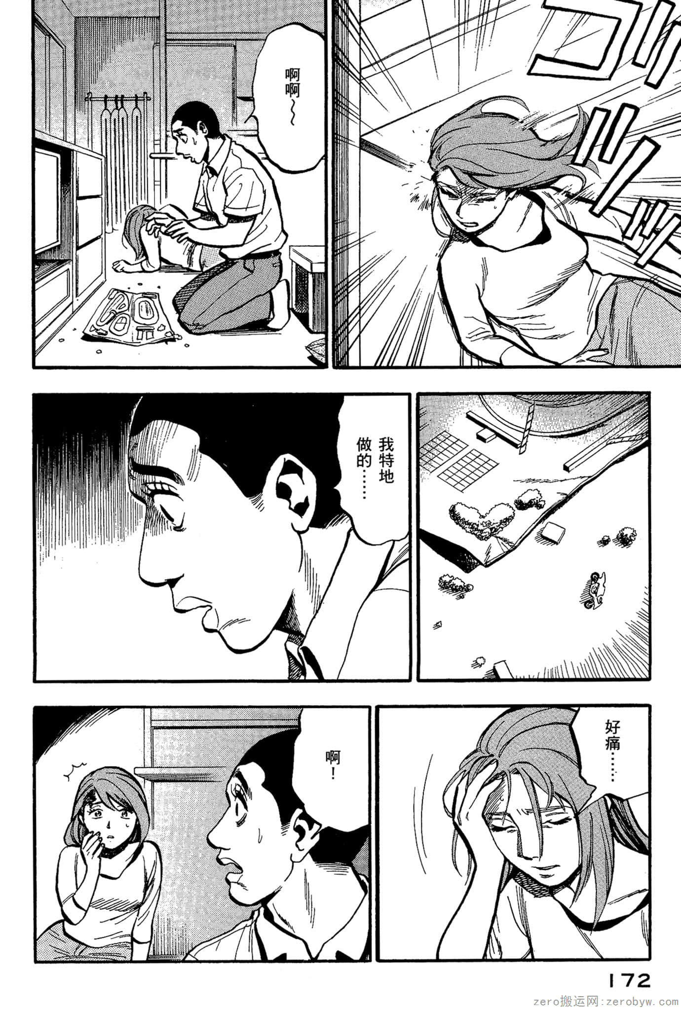 Page 173