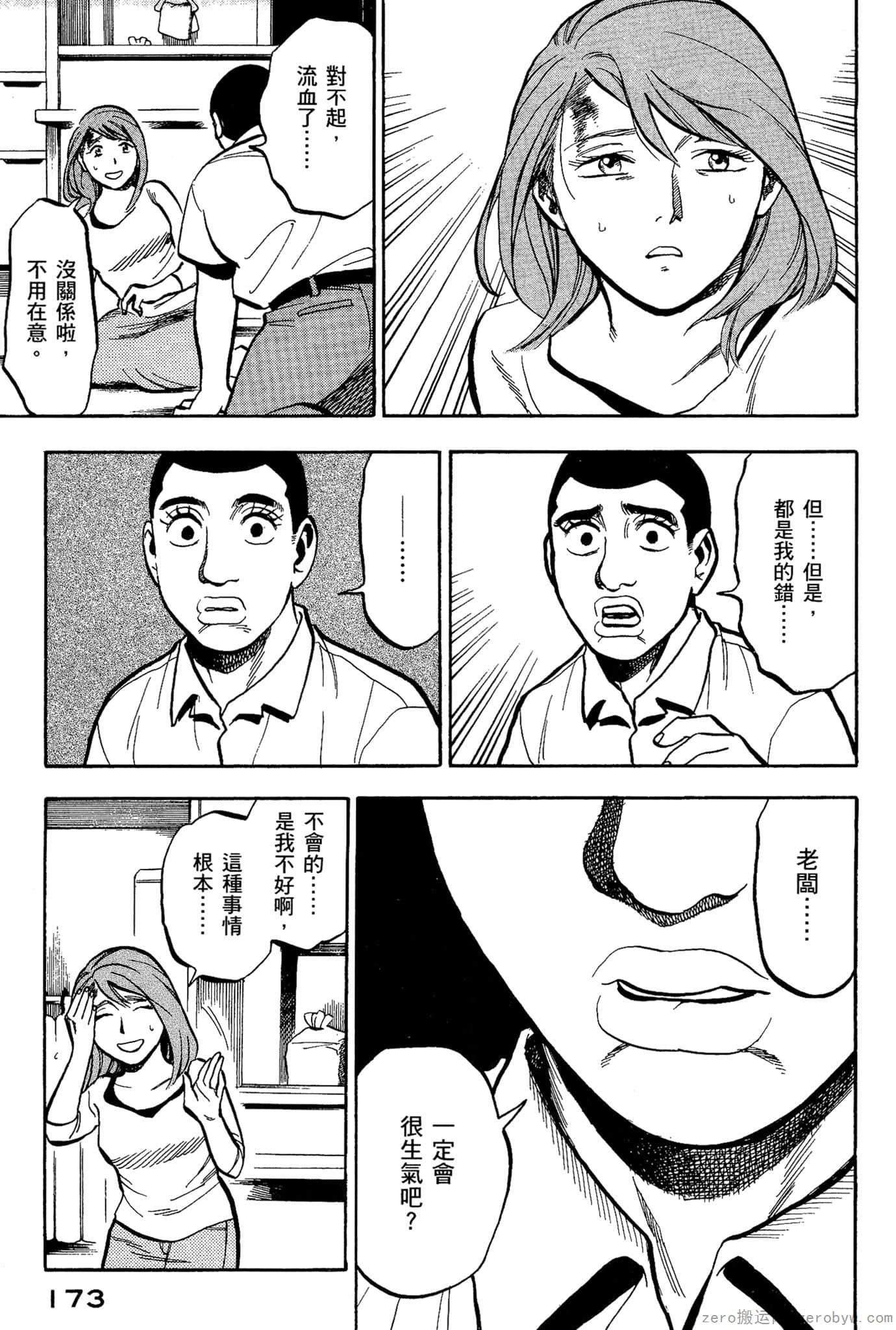 Page 174