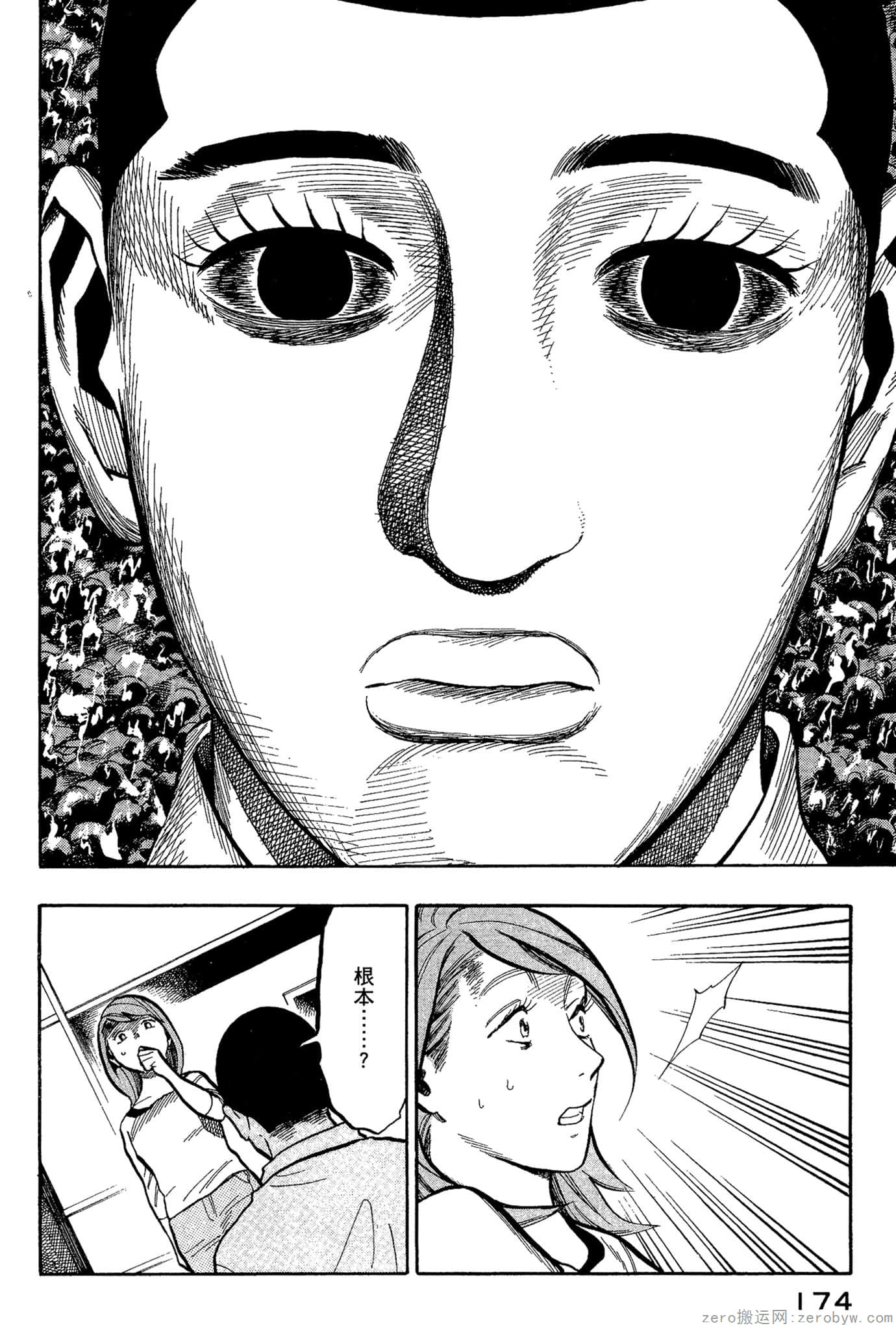 Page 175