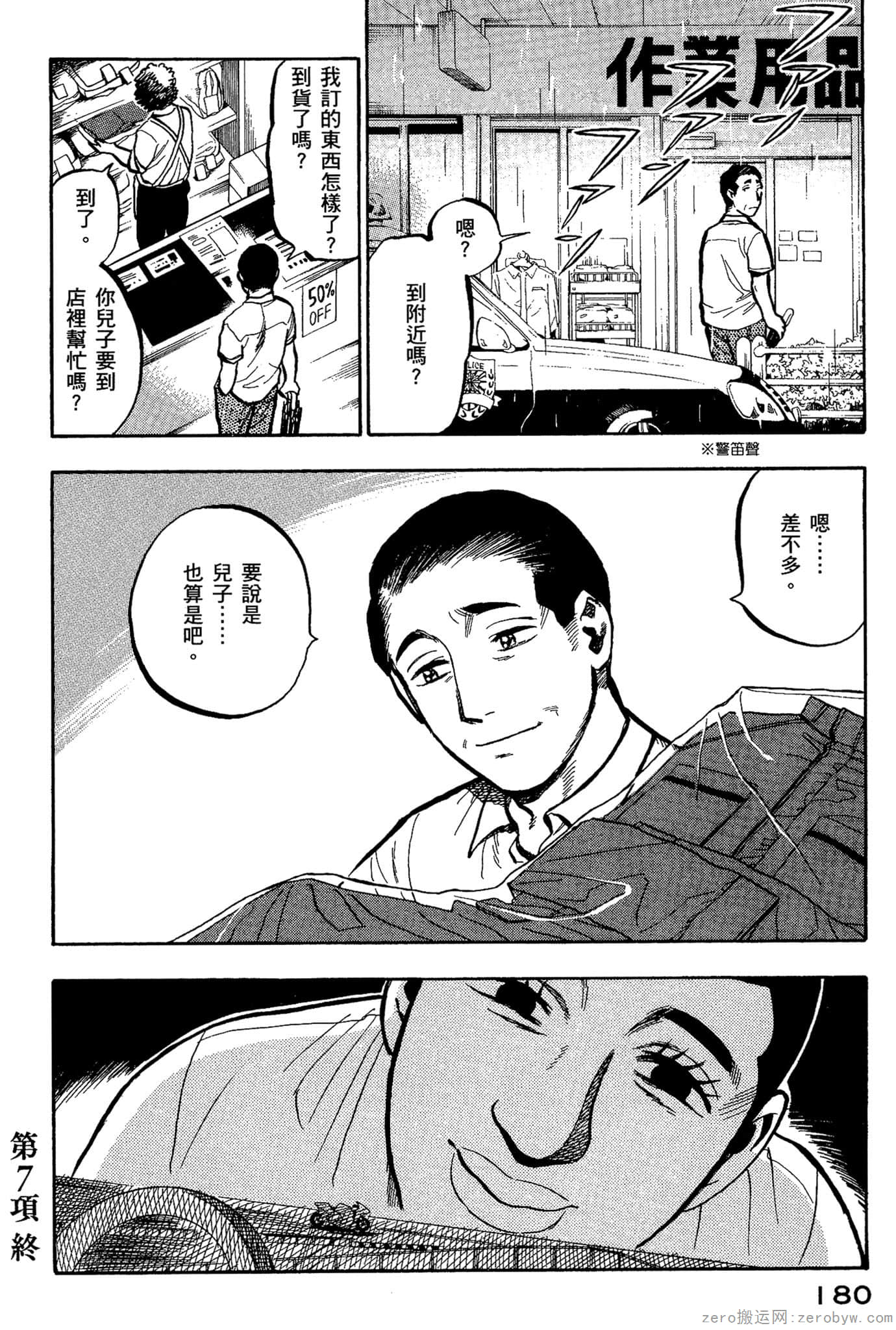 Page 181