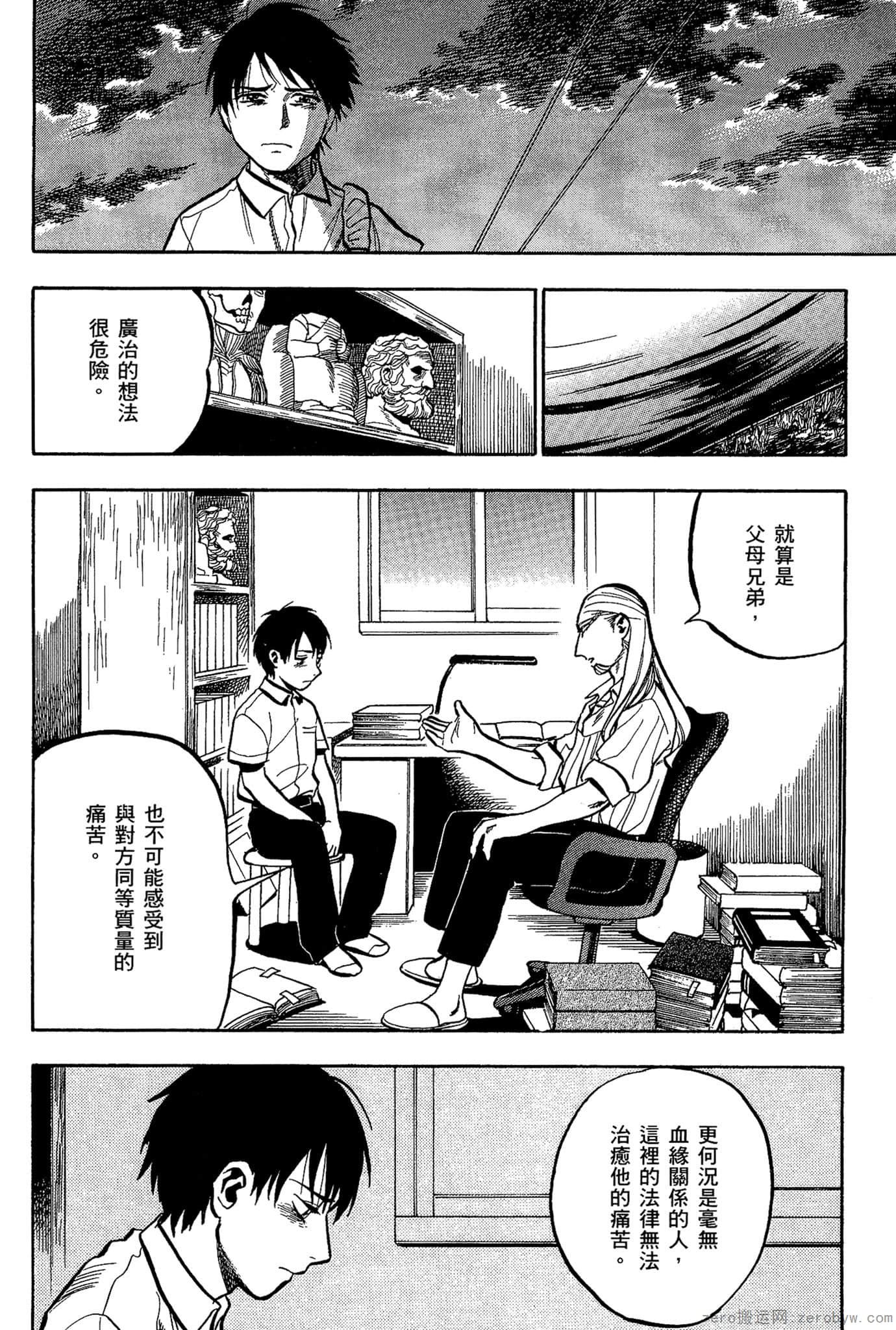 Page 193