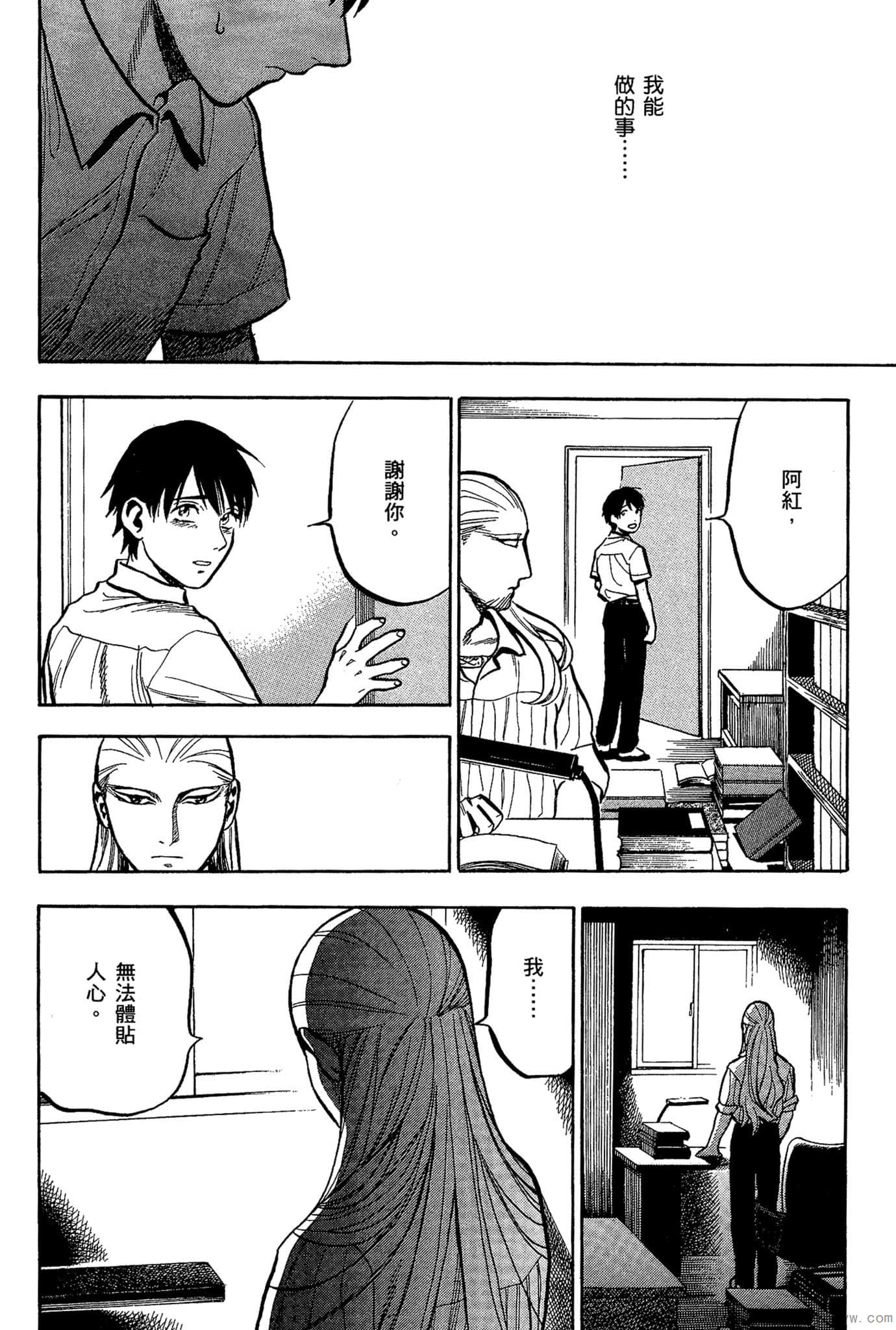 Page 195