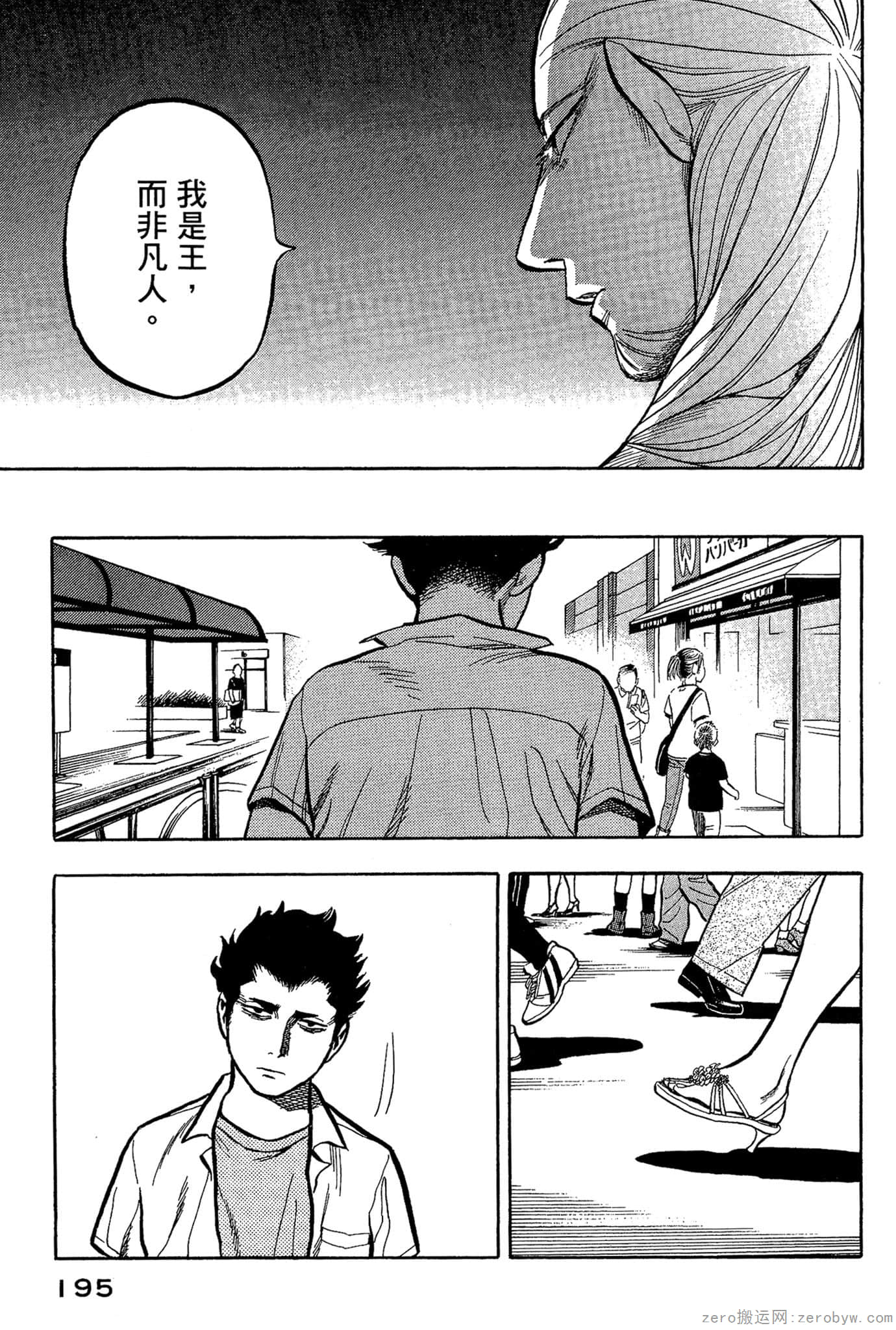 Page 196