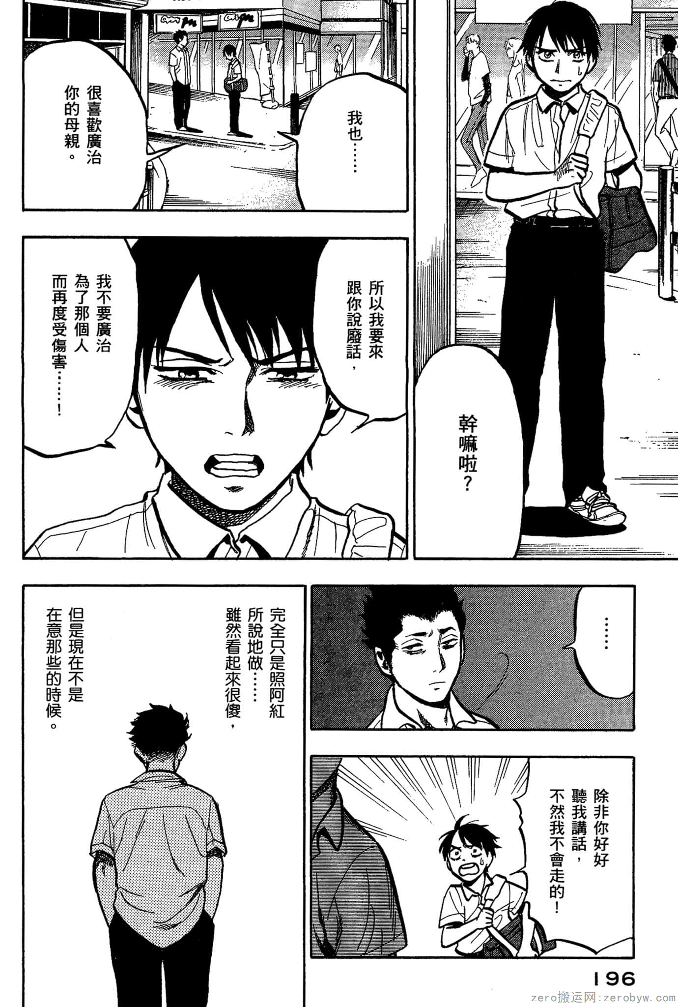 Page 197