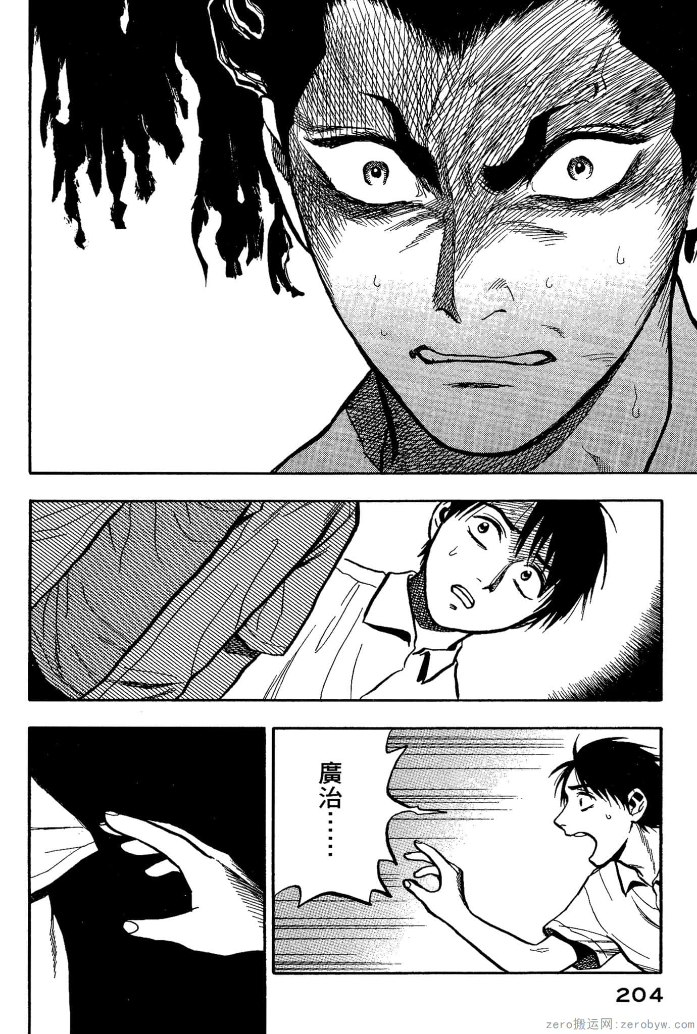 Page 205