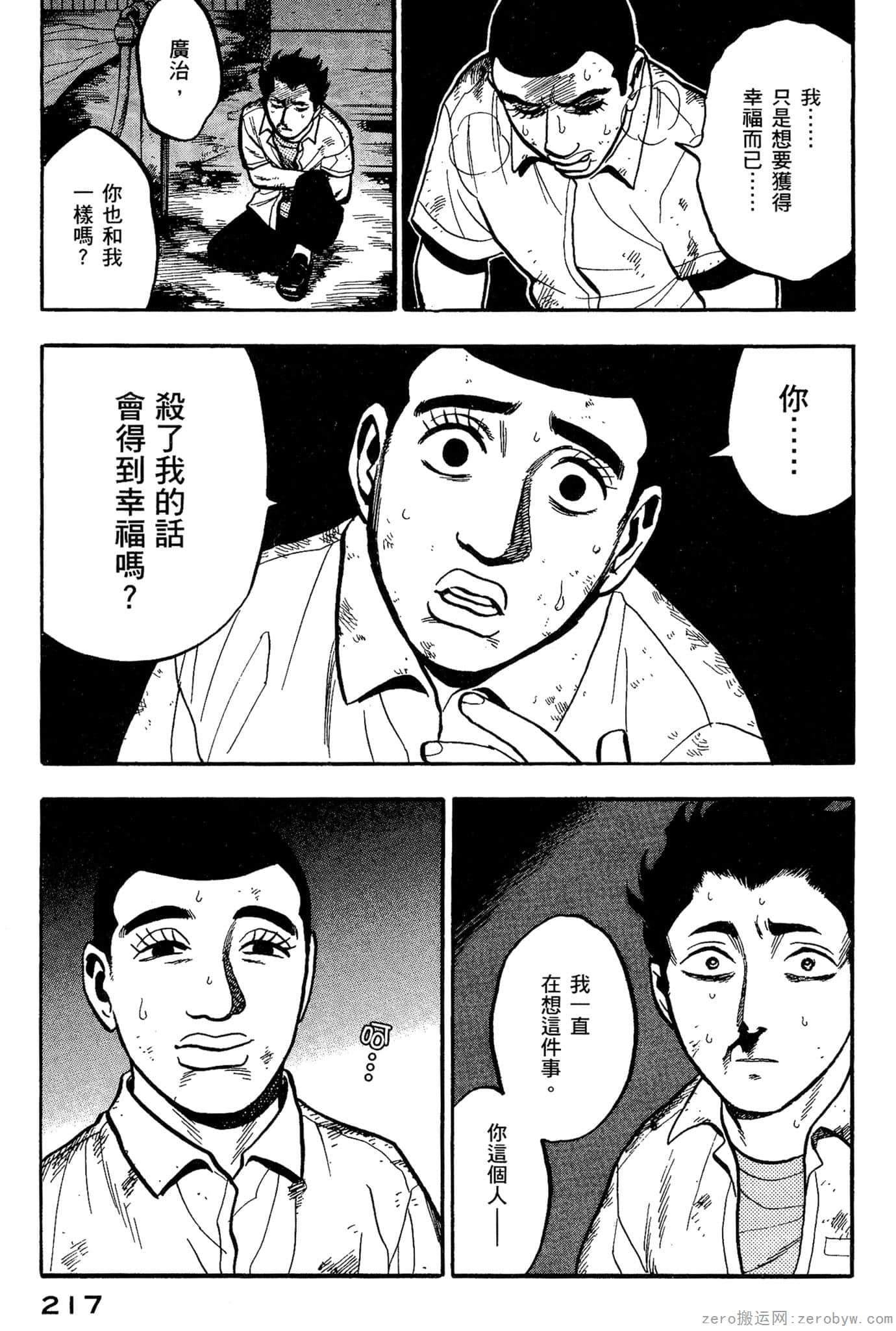 Page 218