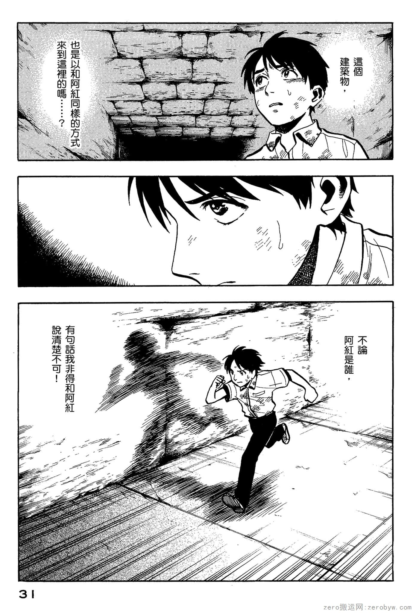 Page 32