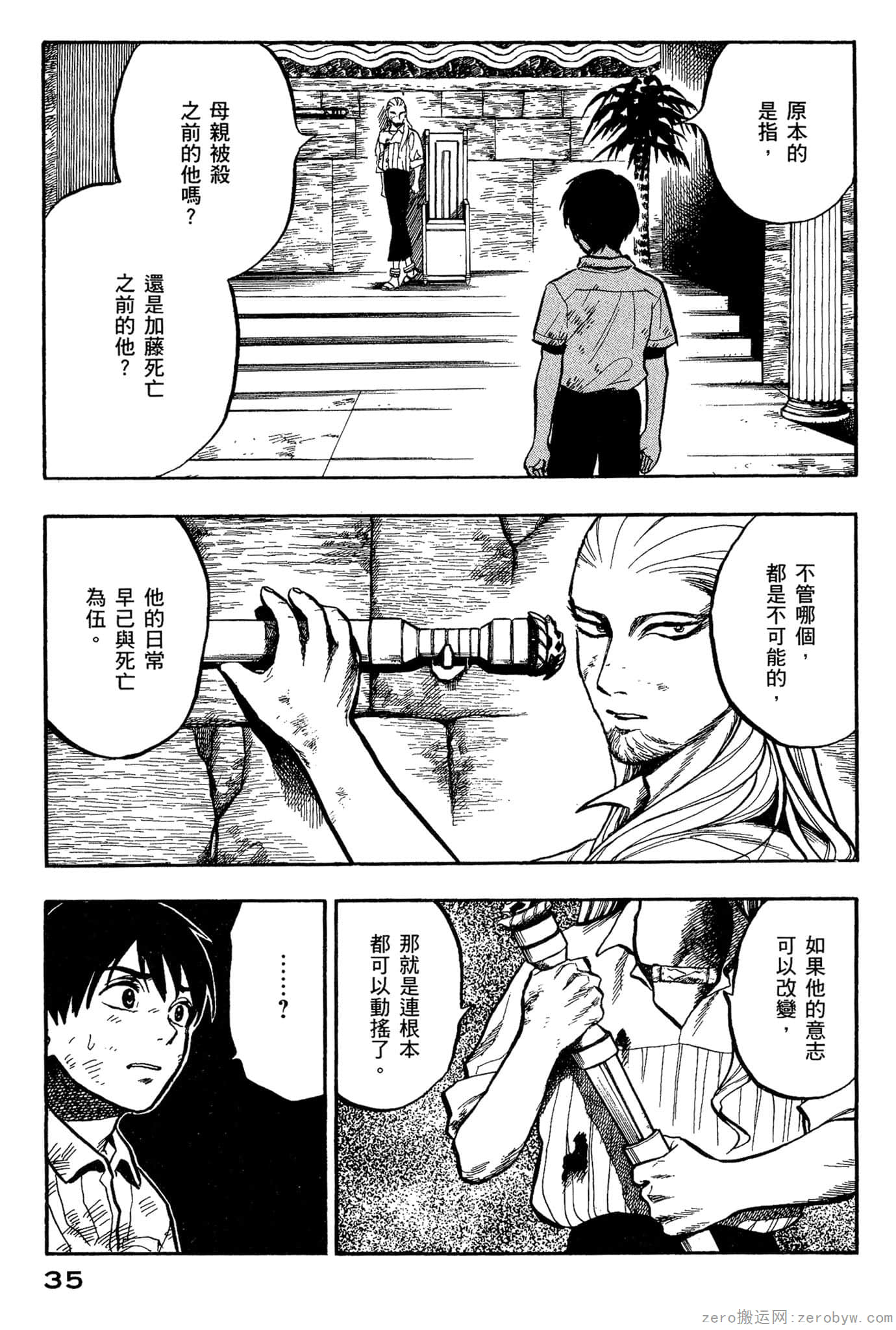 Page 36