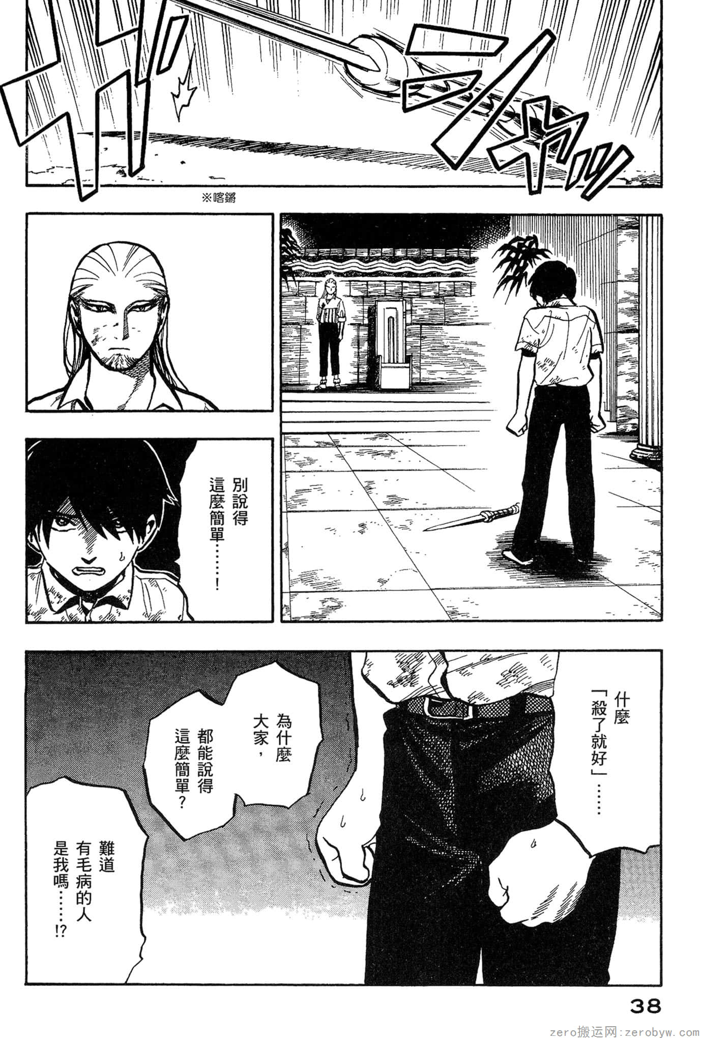 Page 39