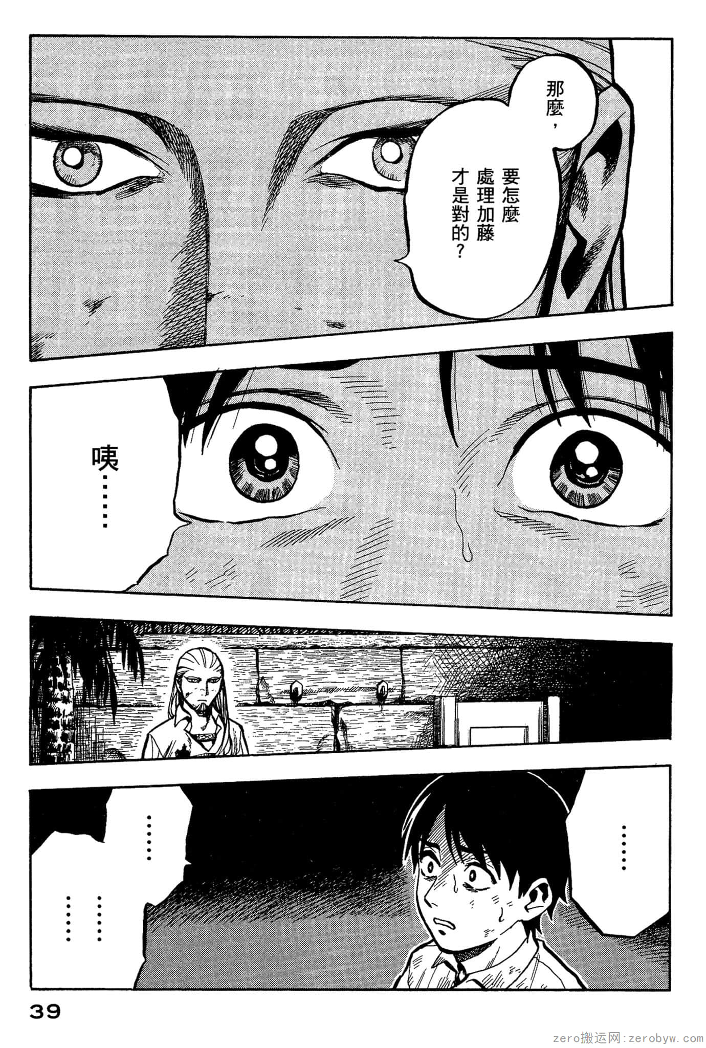 Page 40