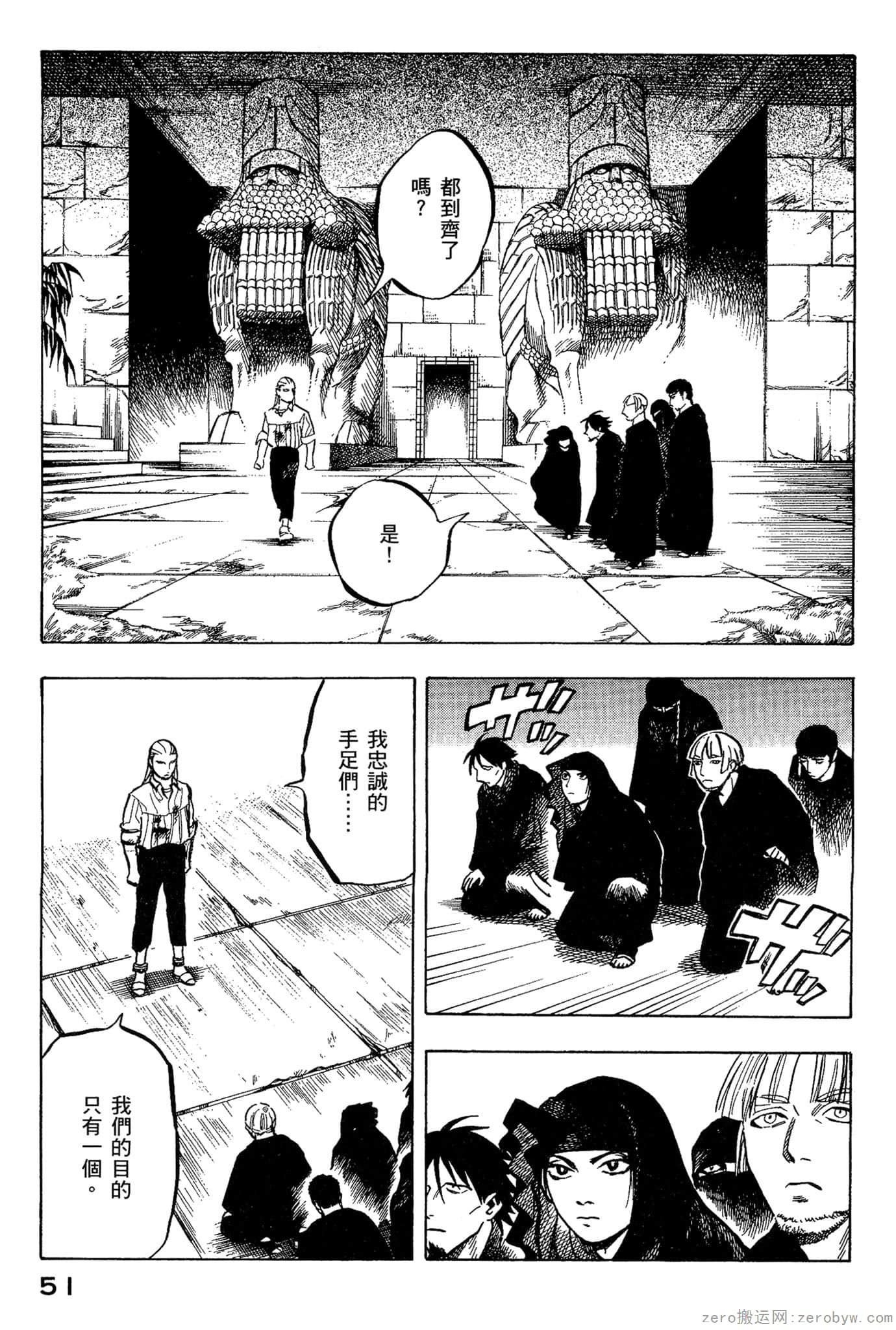 Page 52