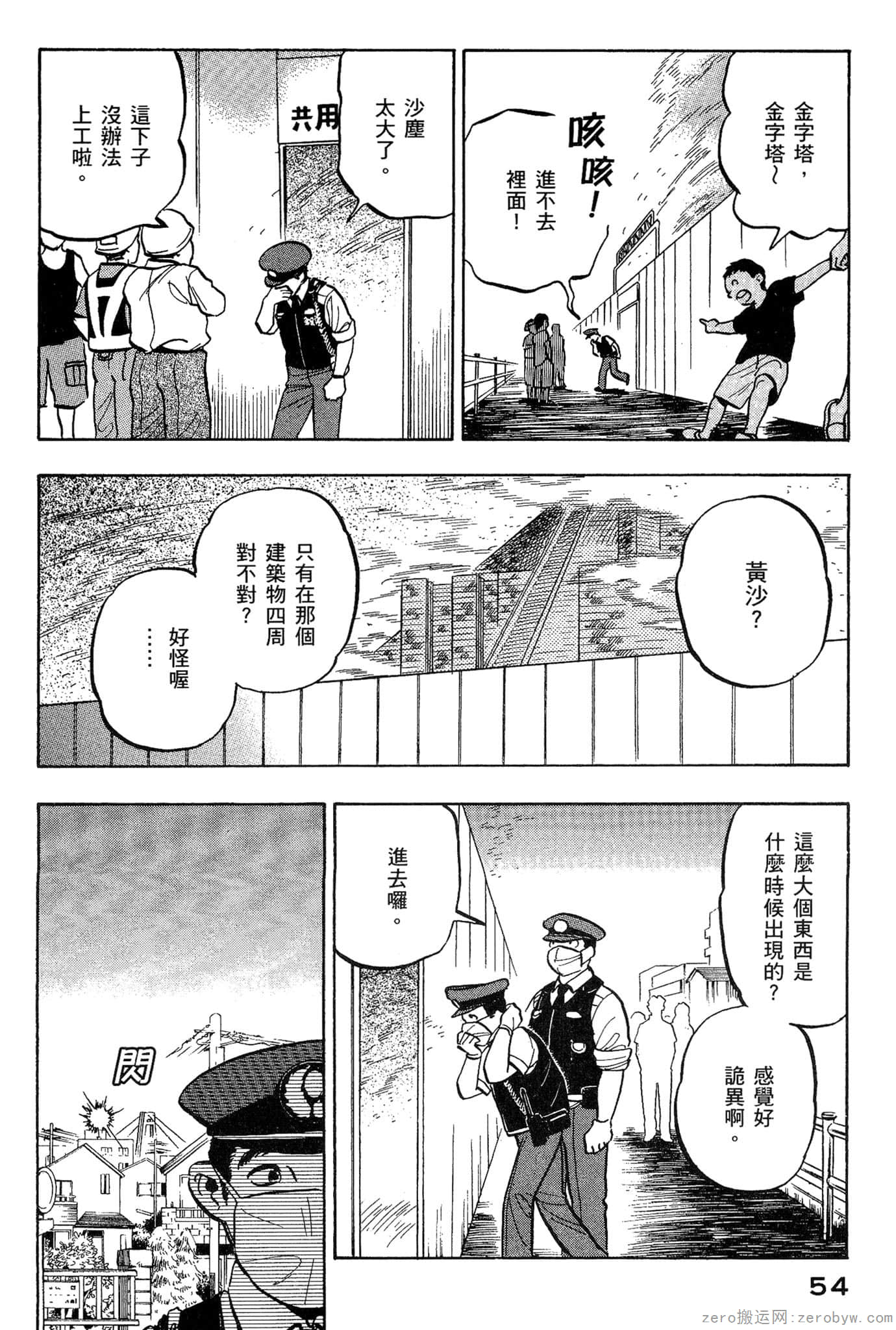 Page 55