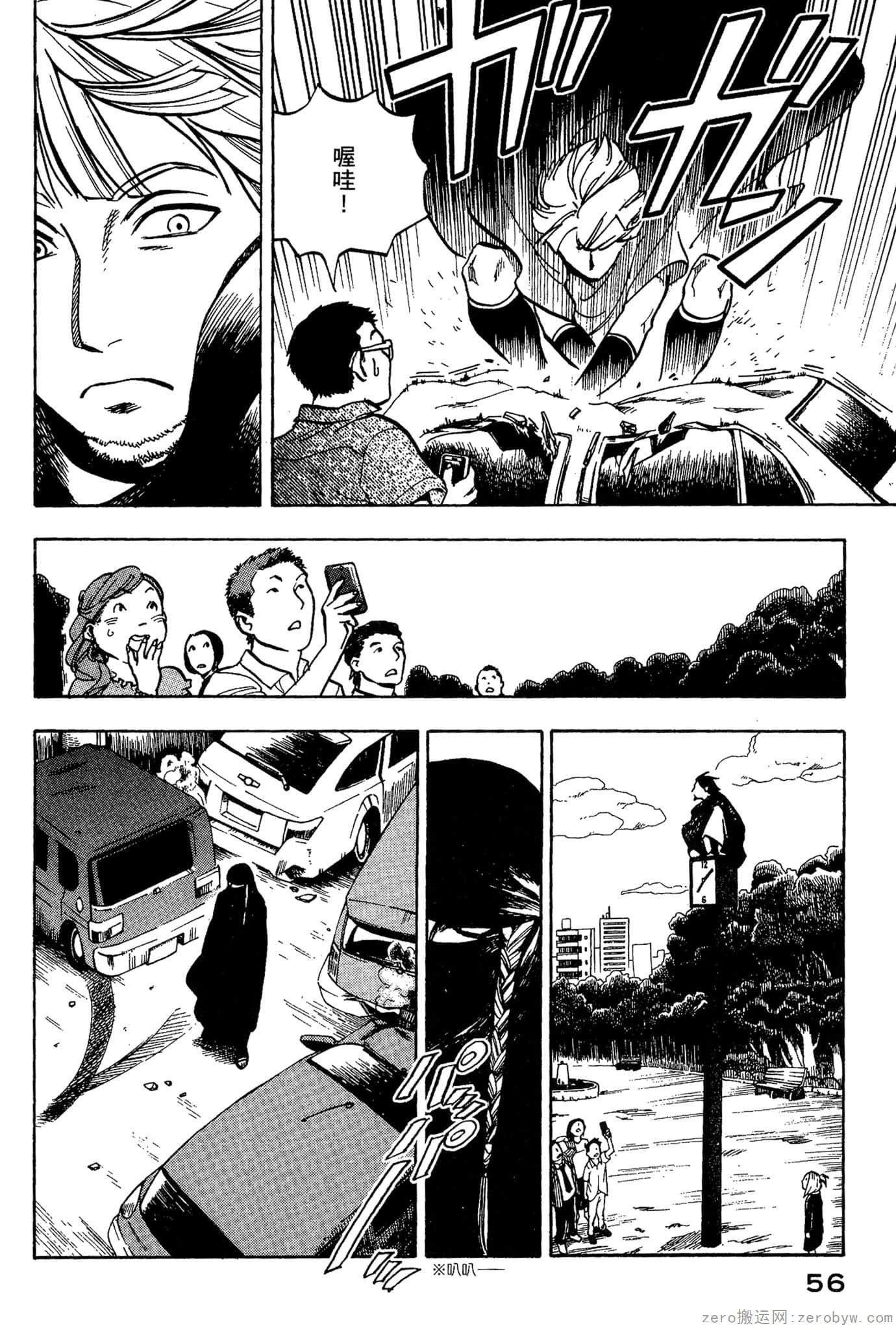 Page 57