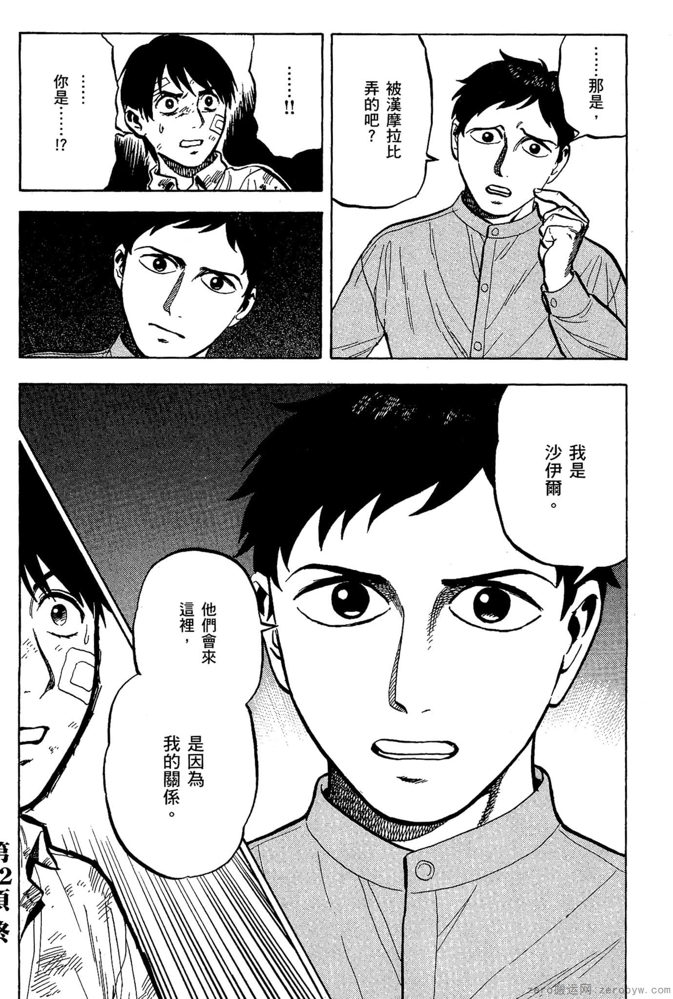 Page 67