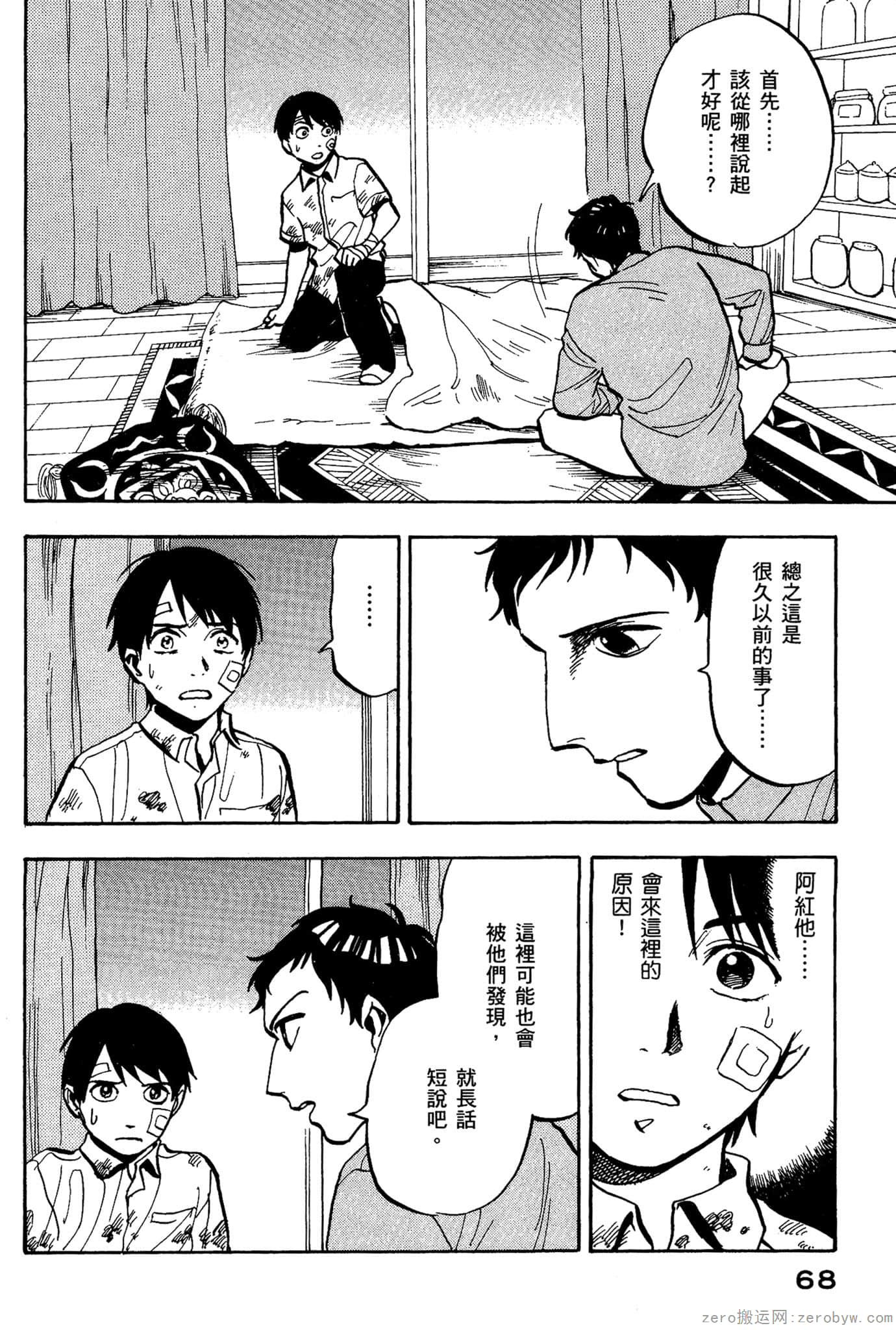 Page 69