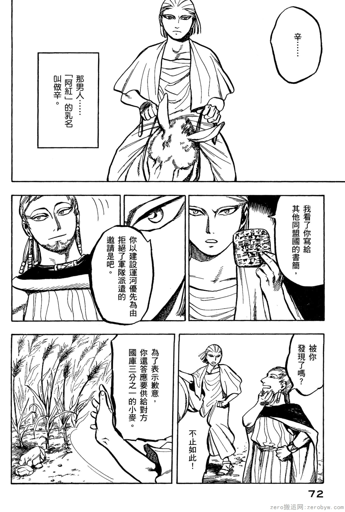 Page 73