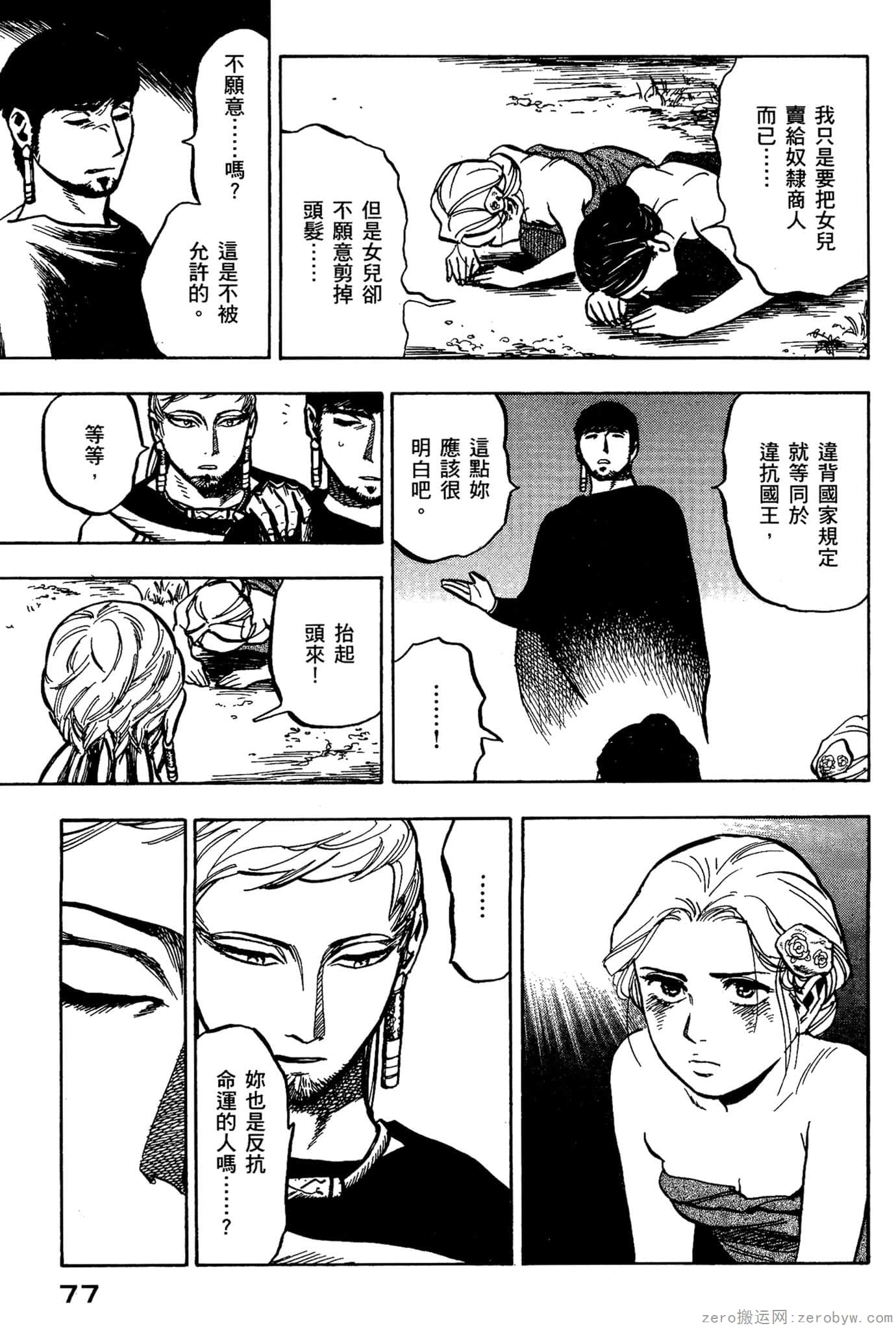 Page 78