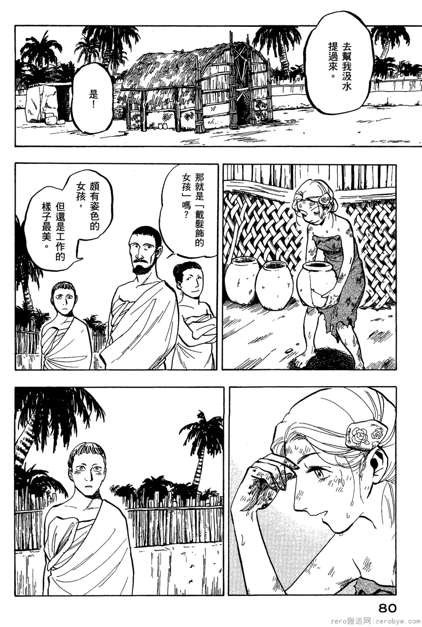 Page 81
