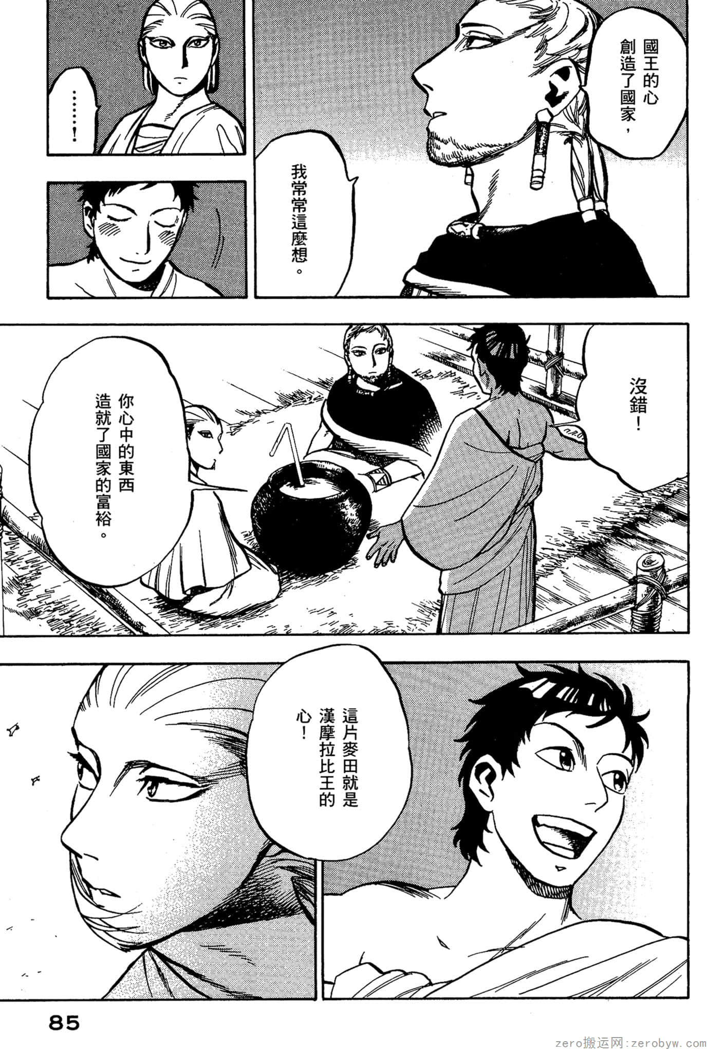 Page 86
