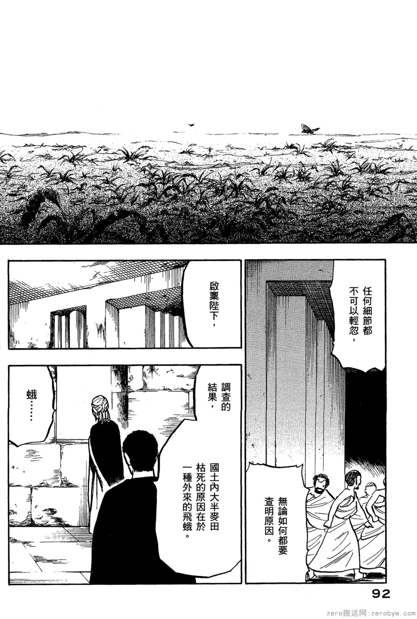 Page 93