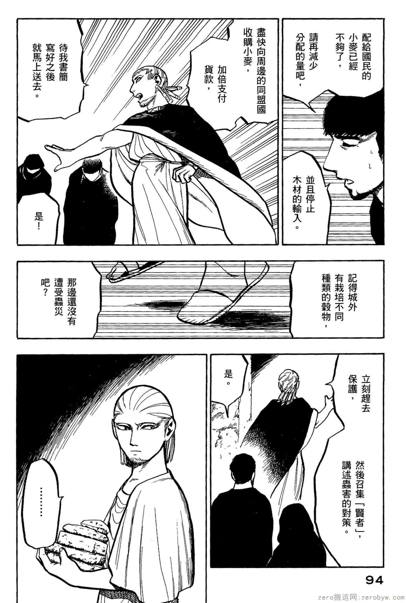 Page 95