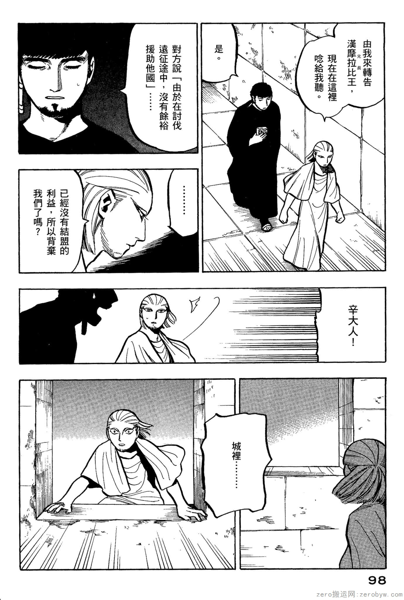 Page 99