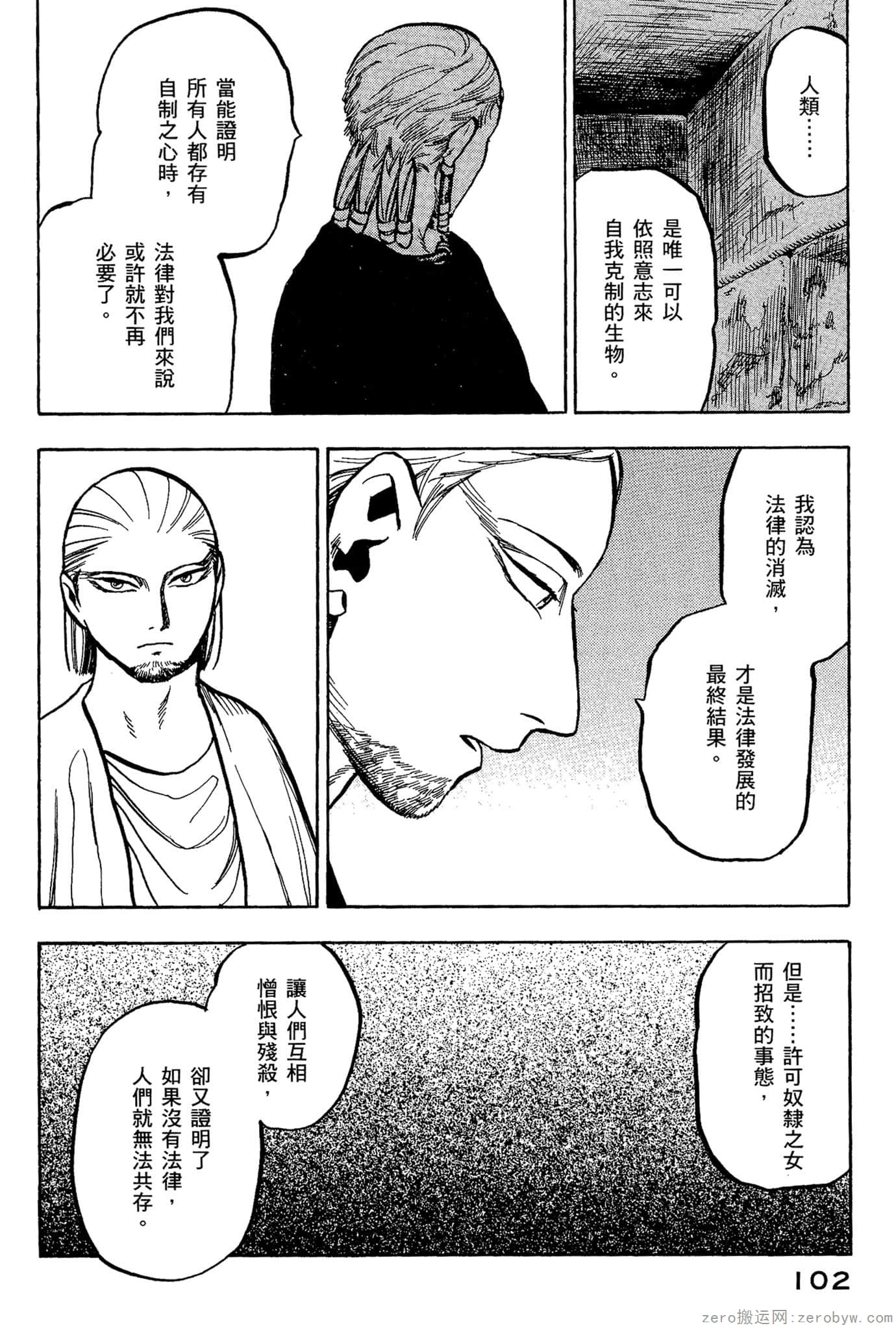 Page 103